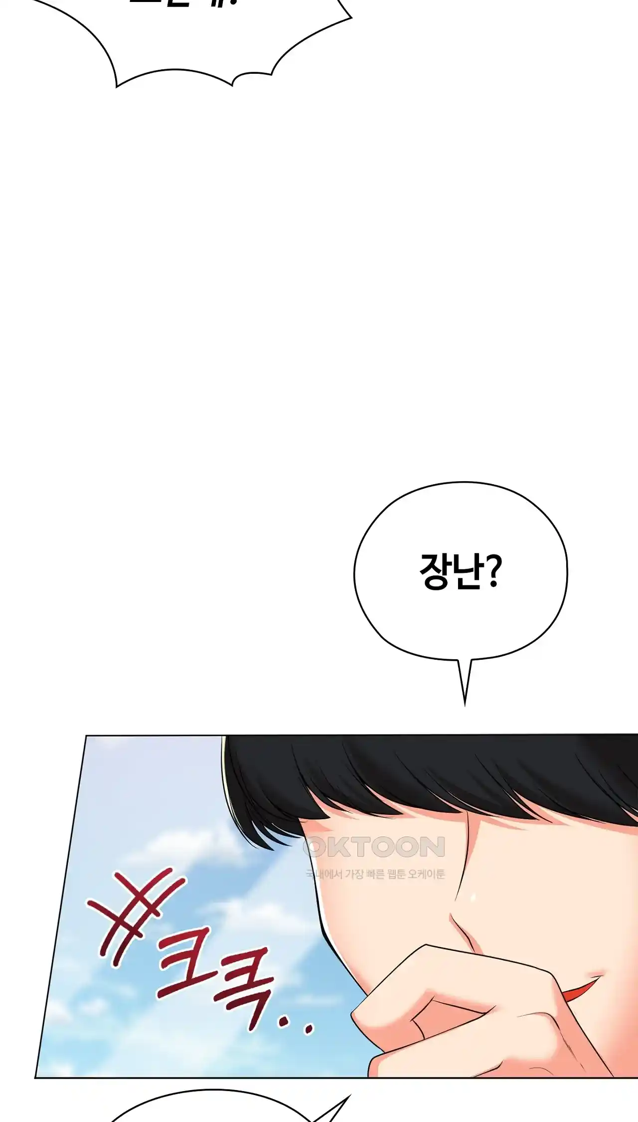 The High Society Raw Chapter 29 Page 12