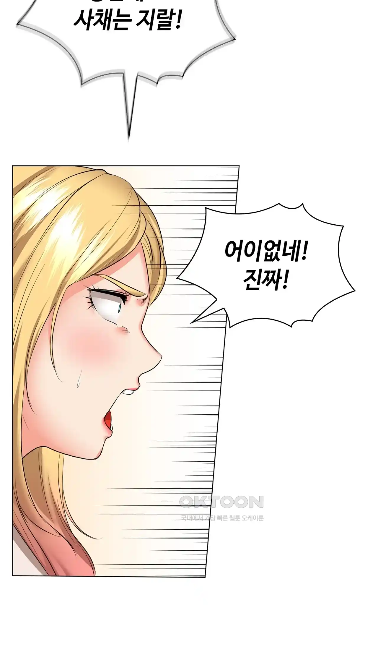 The High Society Raw Chapter 29 Page 19