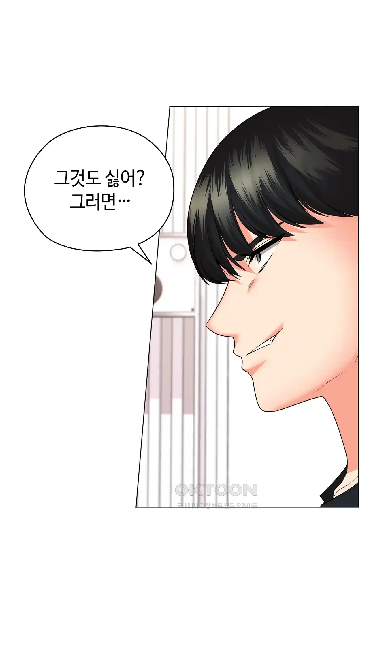 The High Society Raw Chapter 29 Page 20