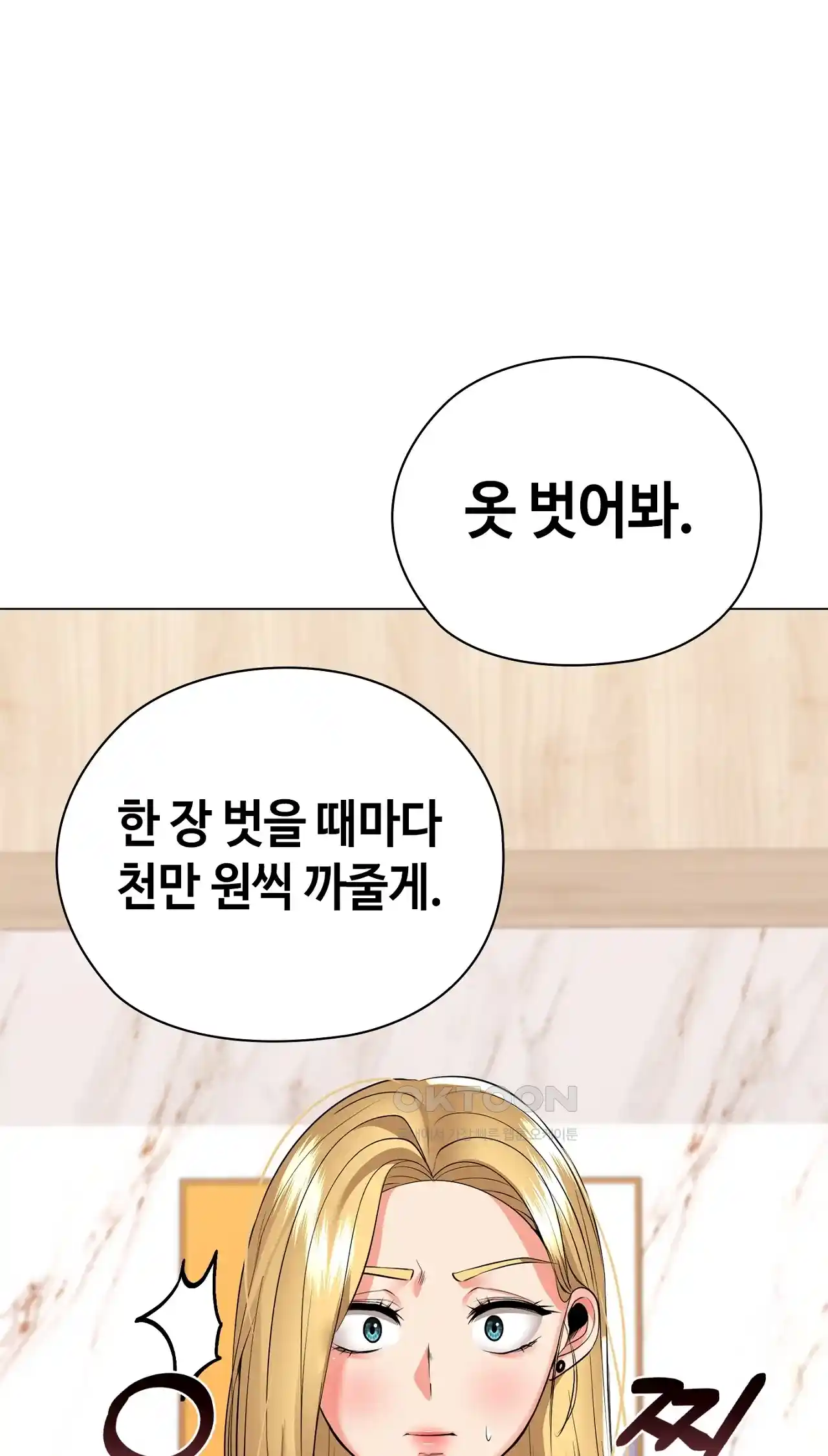 The High Society Raw Chapter 29 Page 21