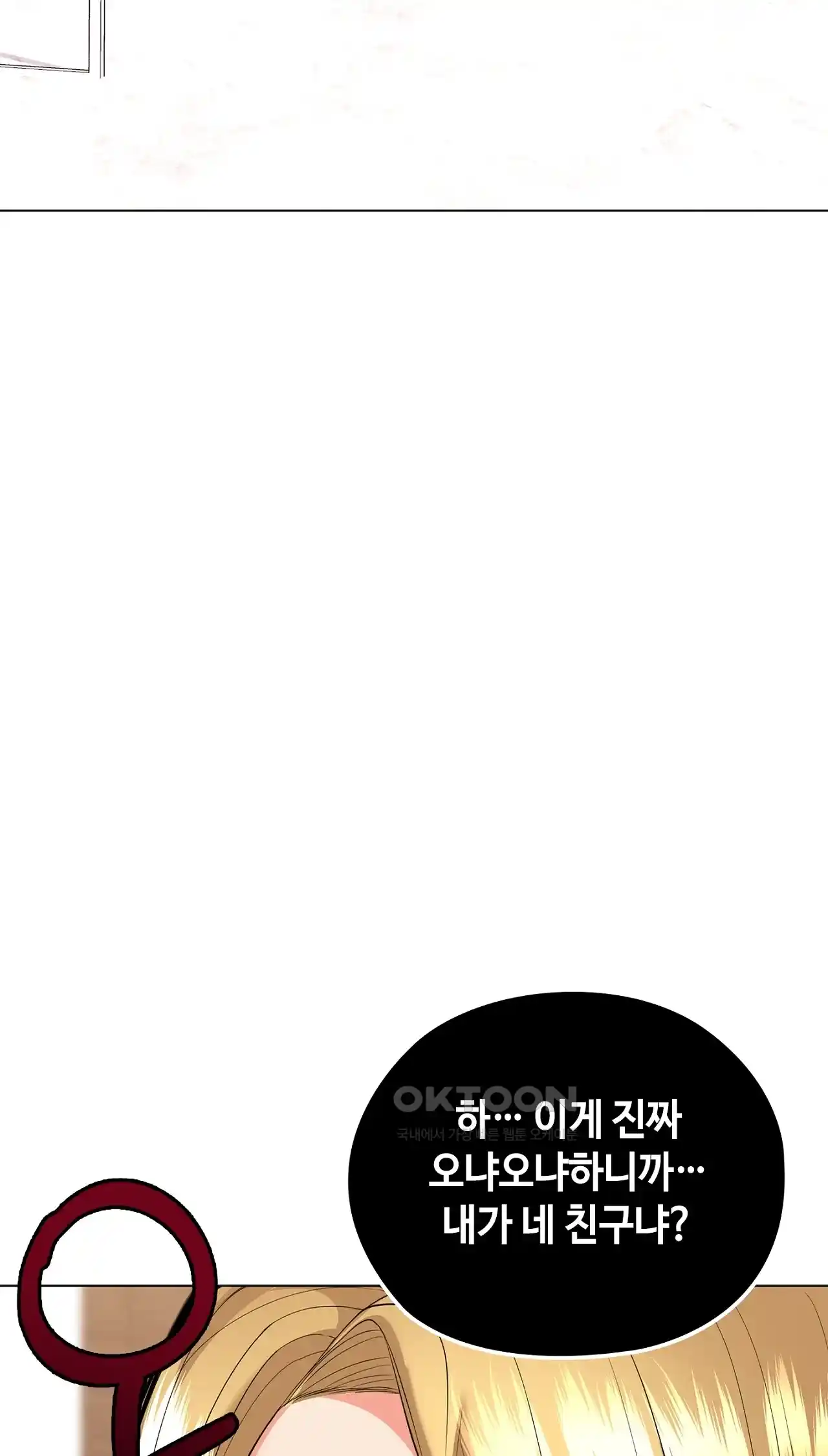 The High Society Raw Chapter 29 Page 27
