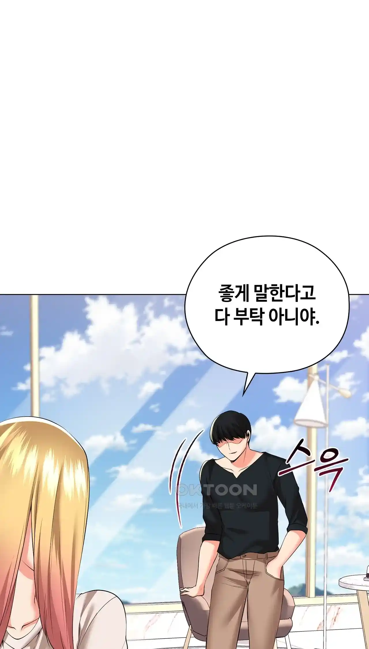 The High Society Raw Chapter 29 Page 29