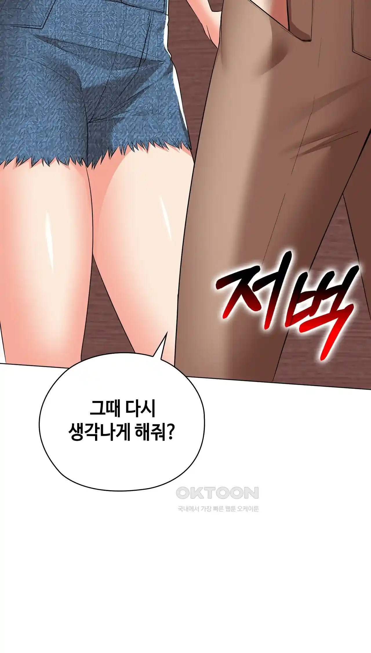 The High Society Raw Chapter 29 Page 35