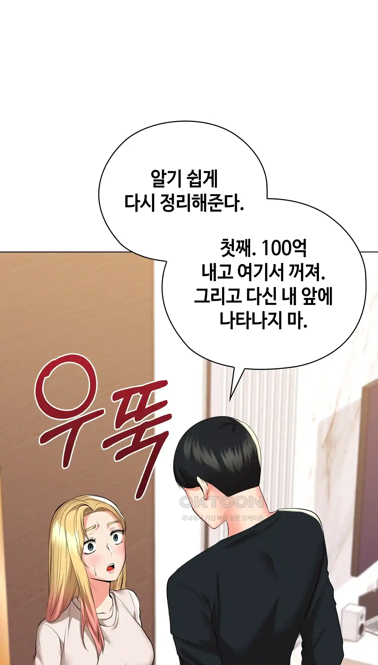 The High Society Raw Chapter 29 Page 36