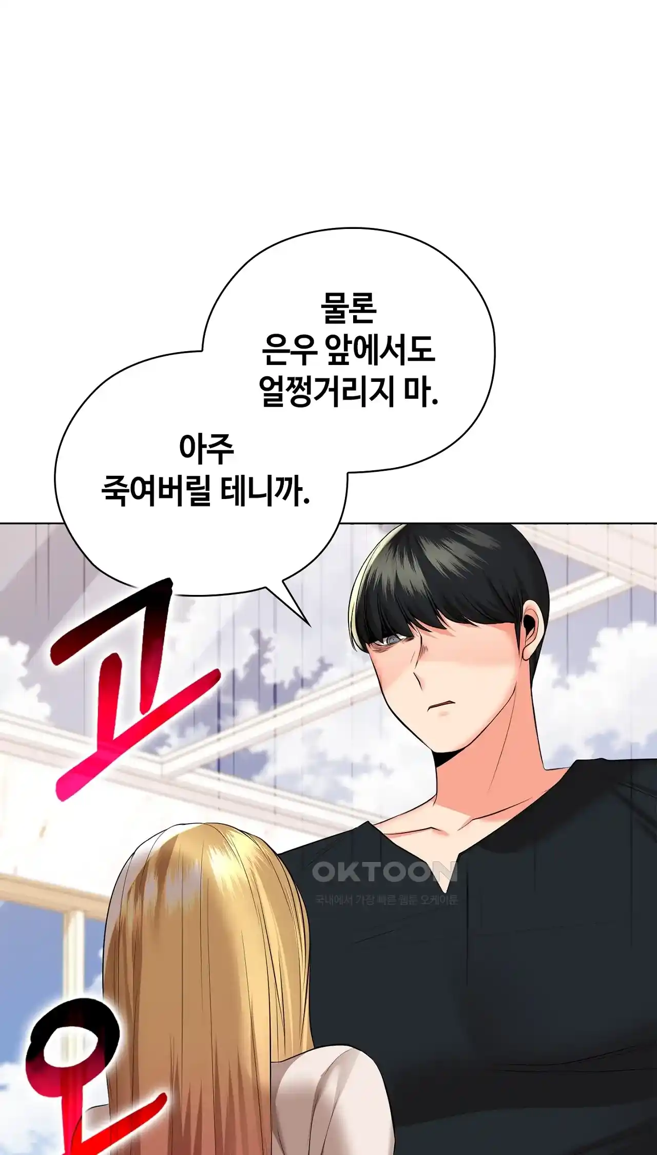 The High Society Raw Chapter 29 Page 38