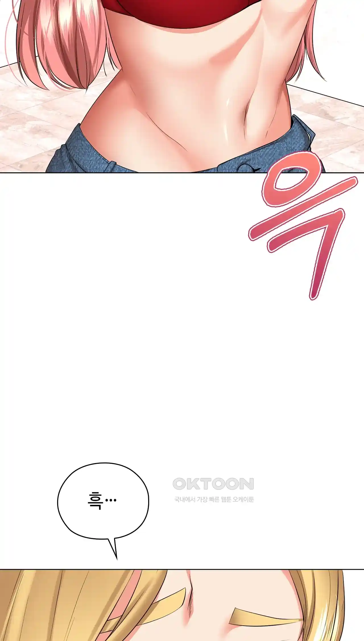 The High Society Raw Chapter 29 Page 47