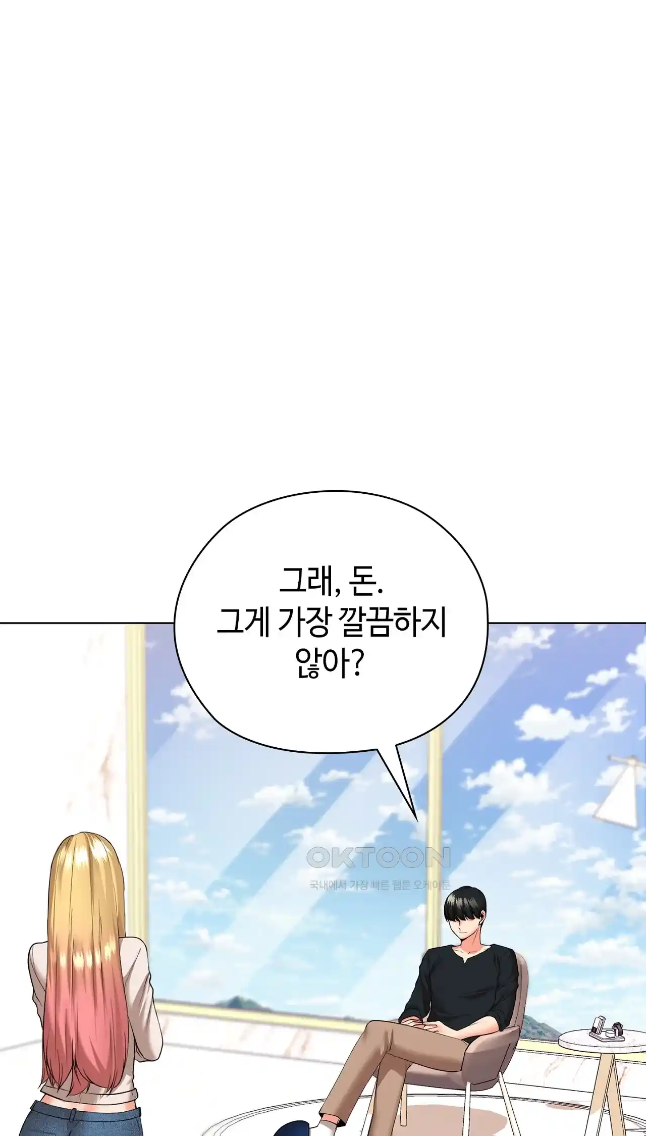 The High Society Raw Chapter 29 Page 5