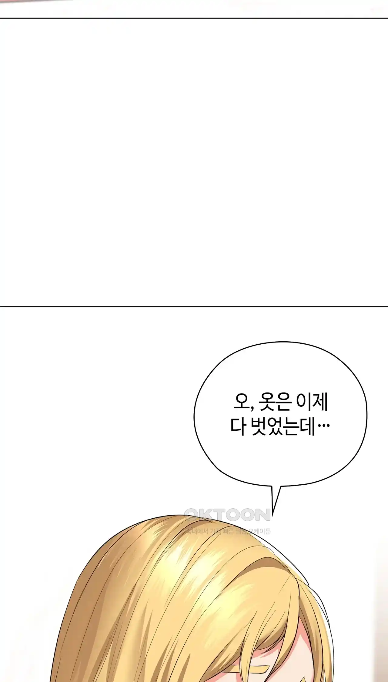 The High Society Raw Chapter 29 Page 57