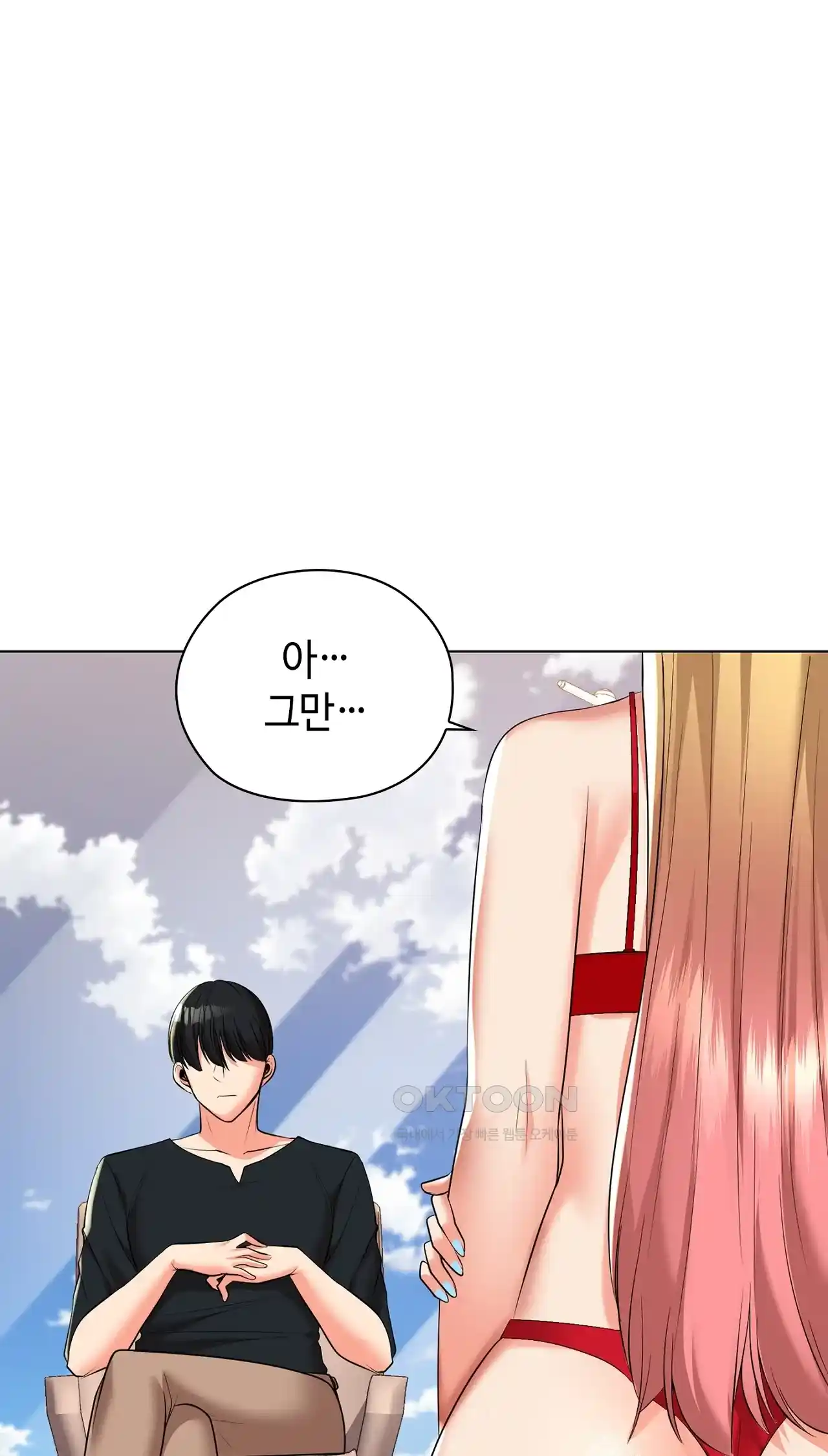 The High Society Raw Chapter 29 Page 60