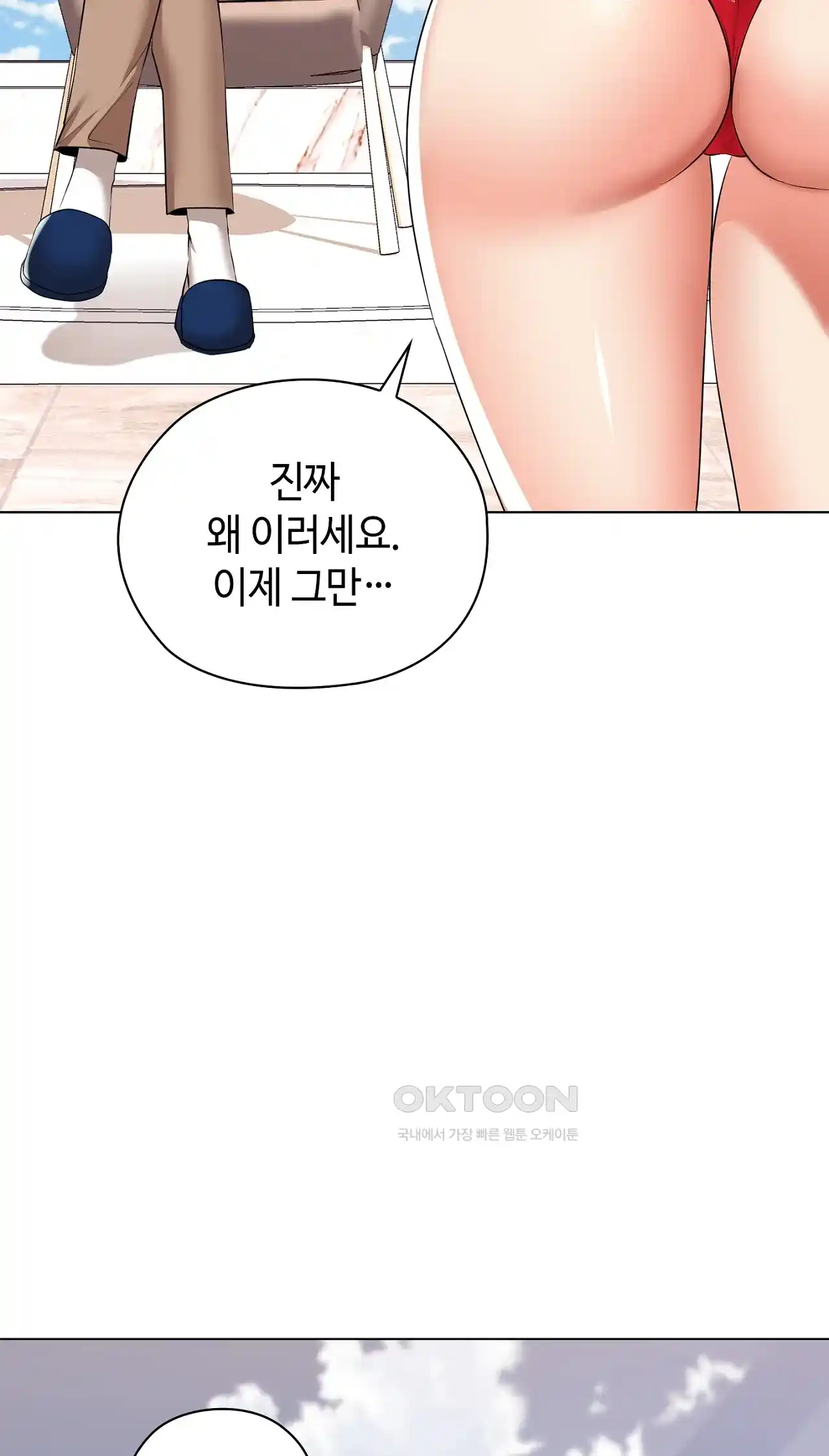 The High Society Raw Chapter 29 Page 61