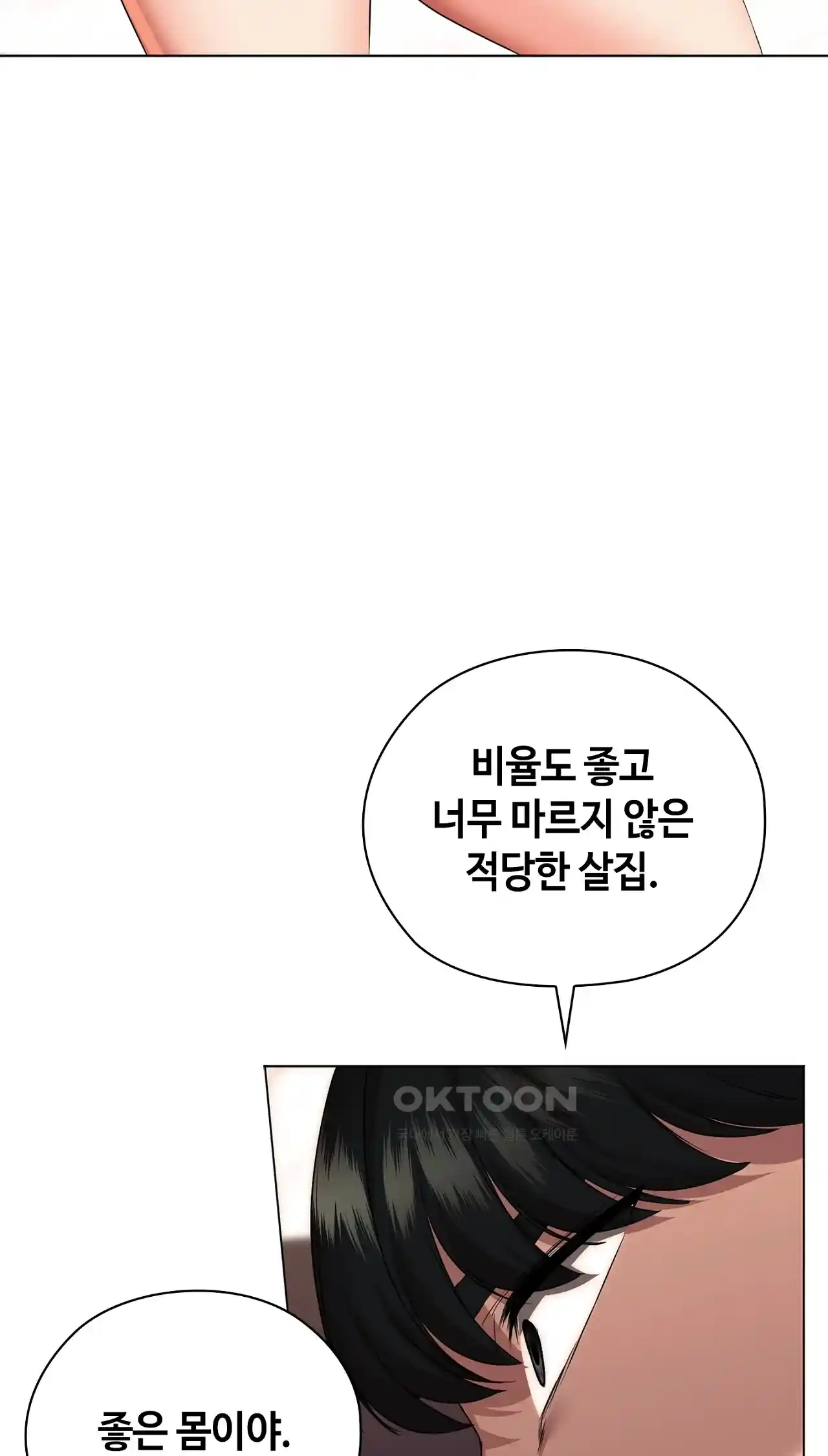 The High Society Raw Chapter 29 Page 71