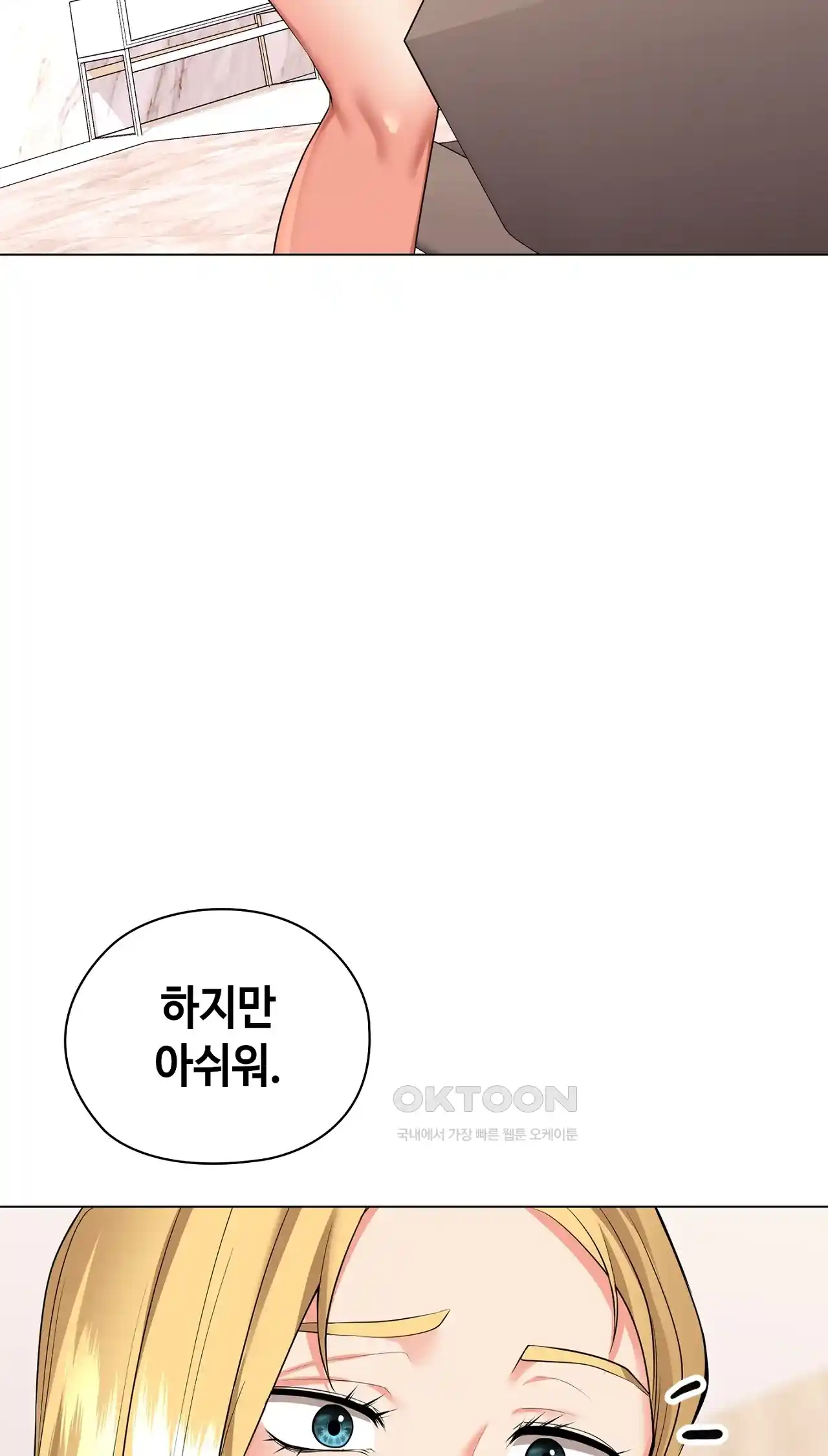 The High Society Raw Chapter 29 Page 74