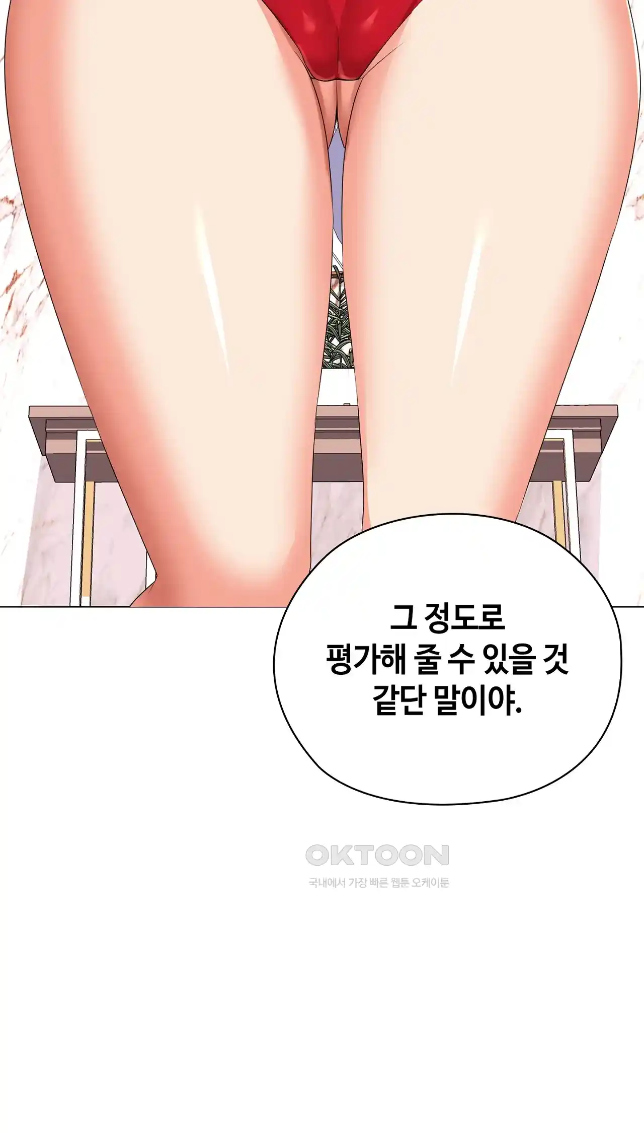 The High Society Raw Chapter 29 Page 77