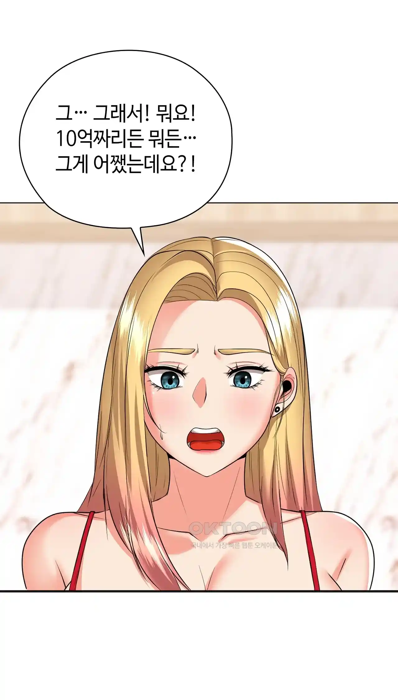 The High Society Raw Chapter 29 Page 78