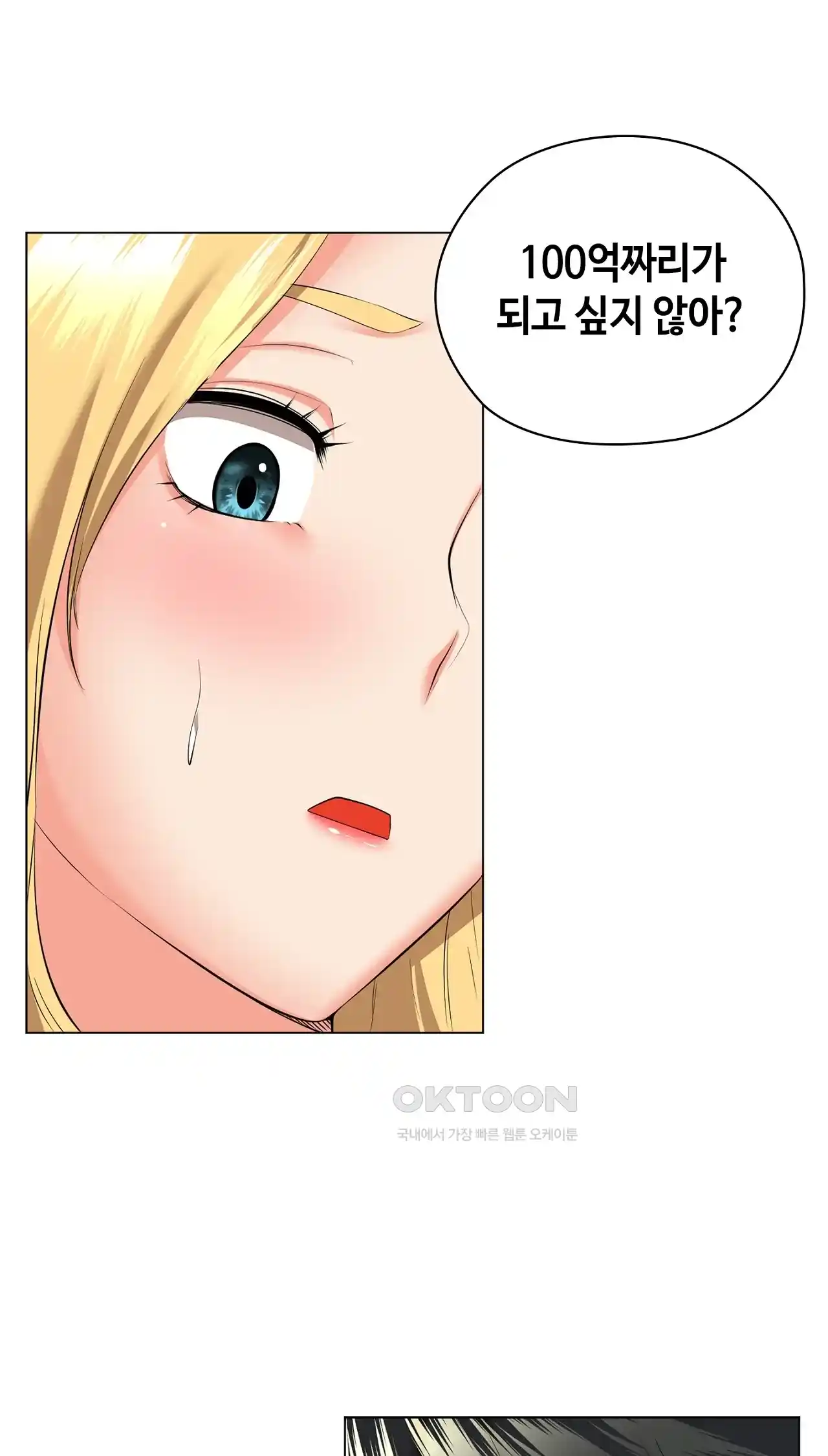 The High Society Raw Chapter 29 Page 81