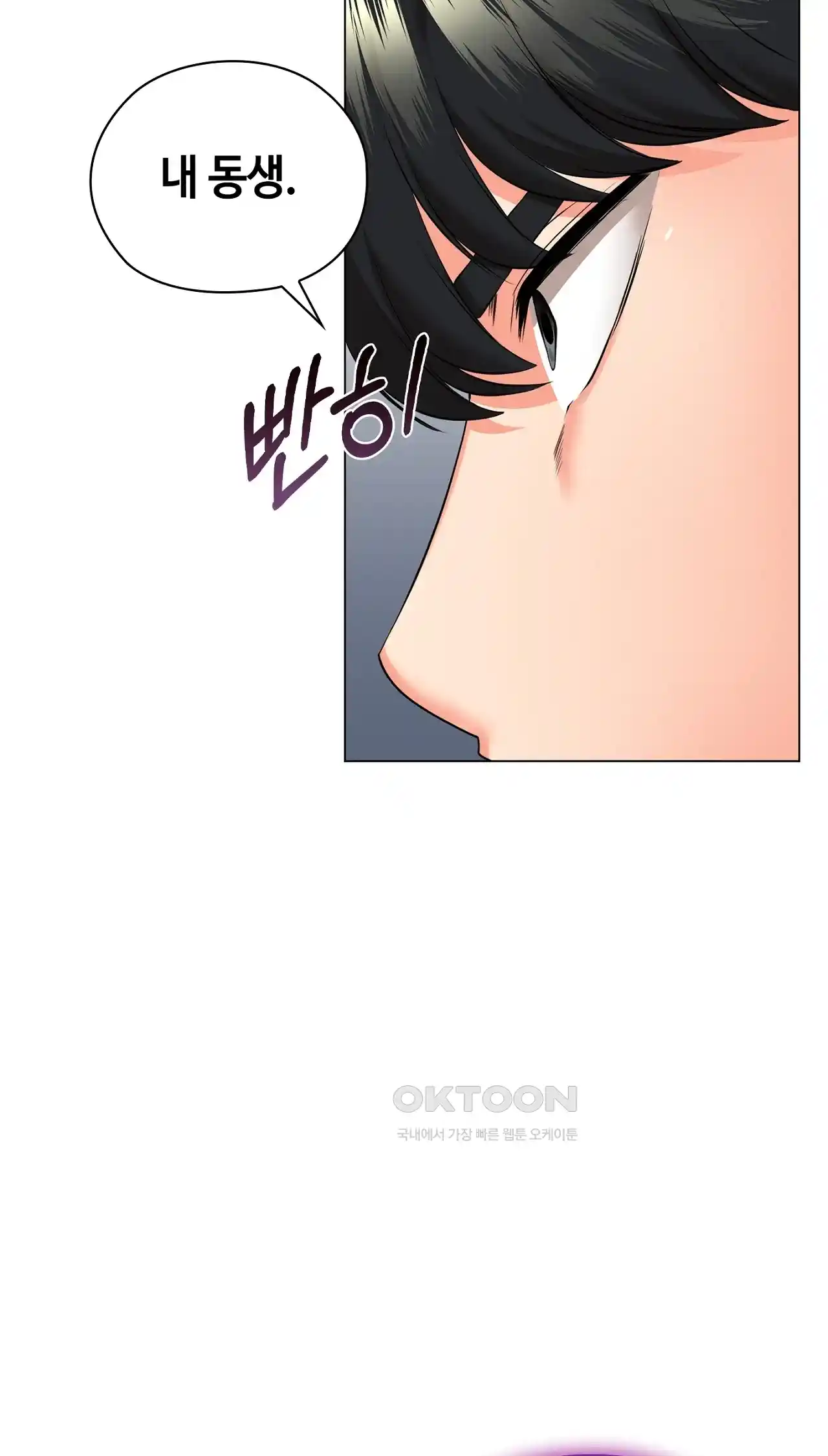 The High Society Raw Chapter 29 Page 82