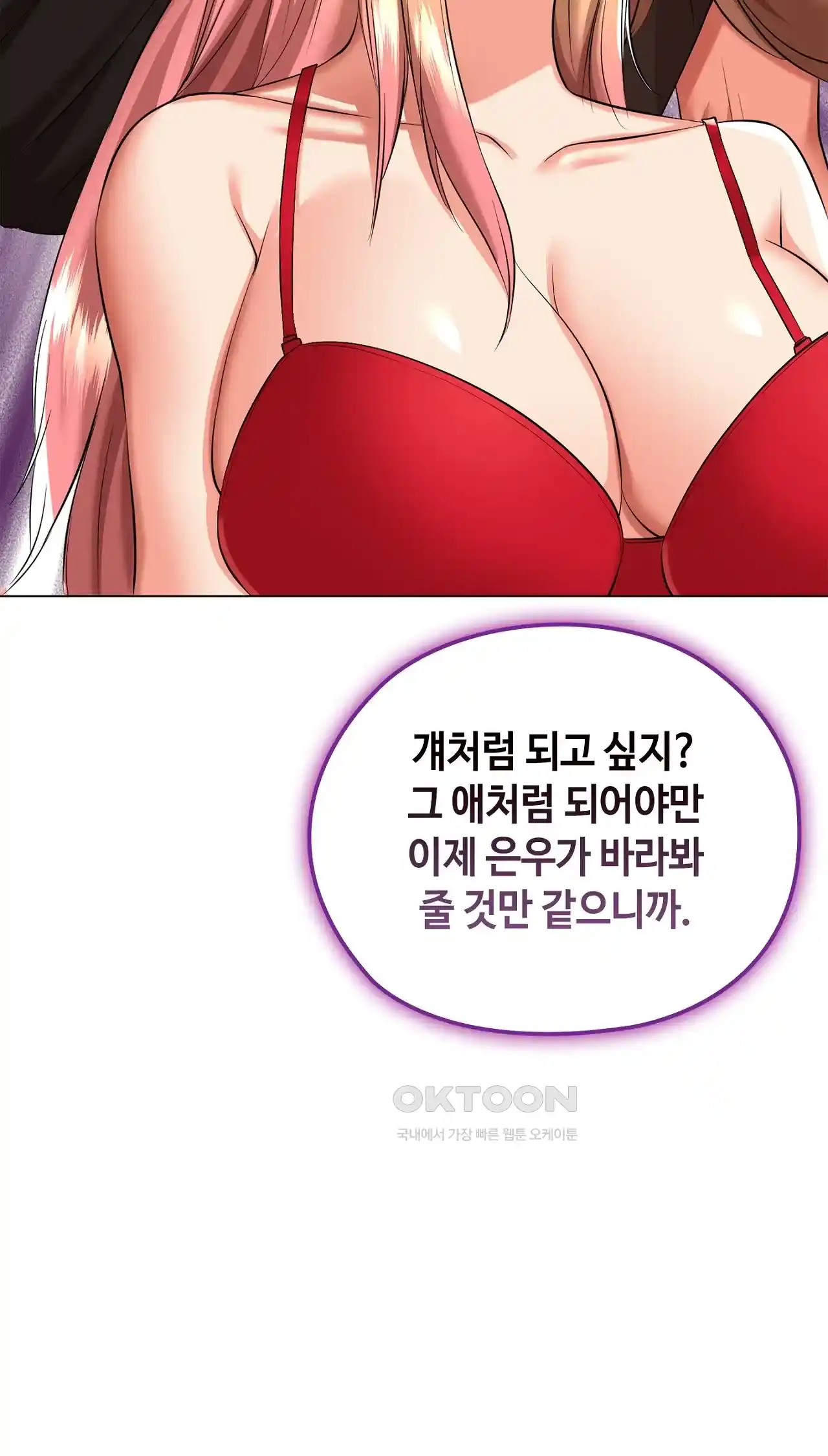 The High Society Raw Chapter 29 Page 84