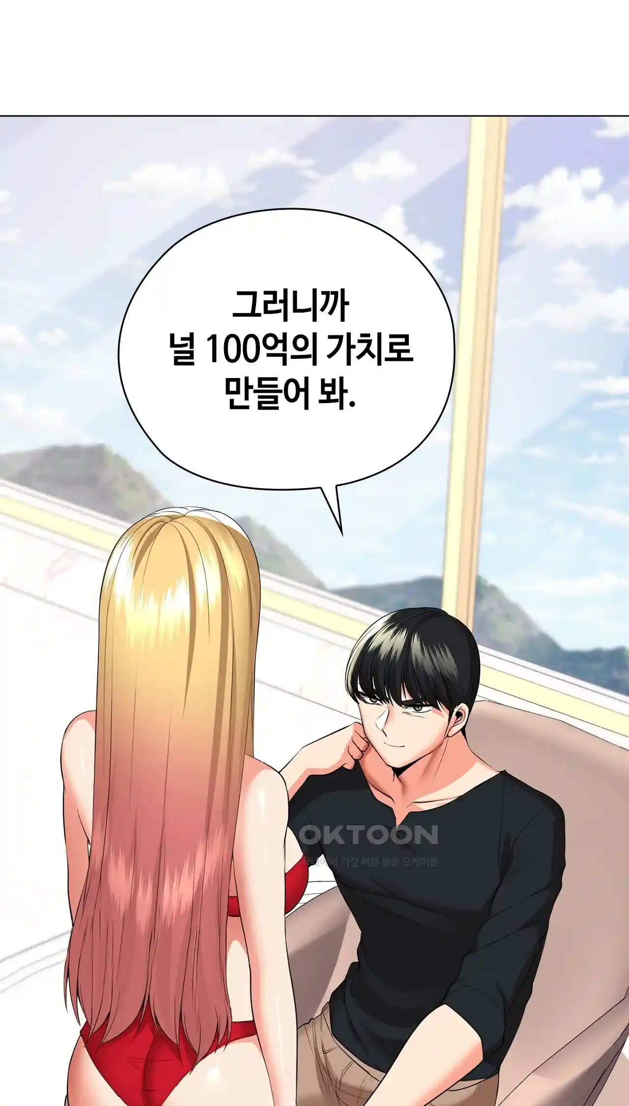 The High Society Raw Chapter 29 Page 85