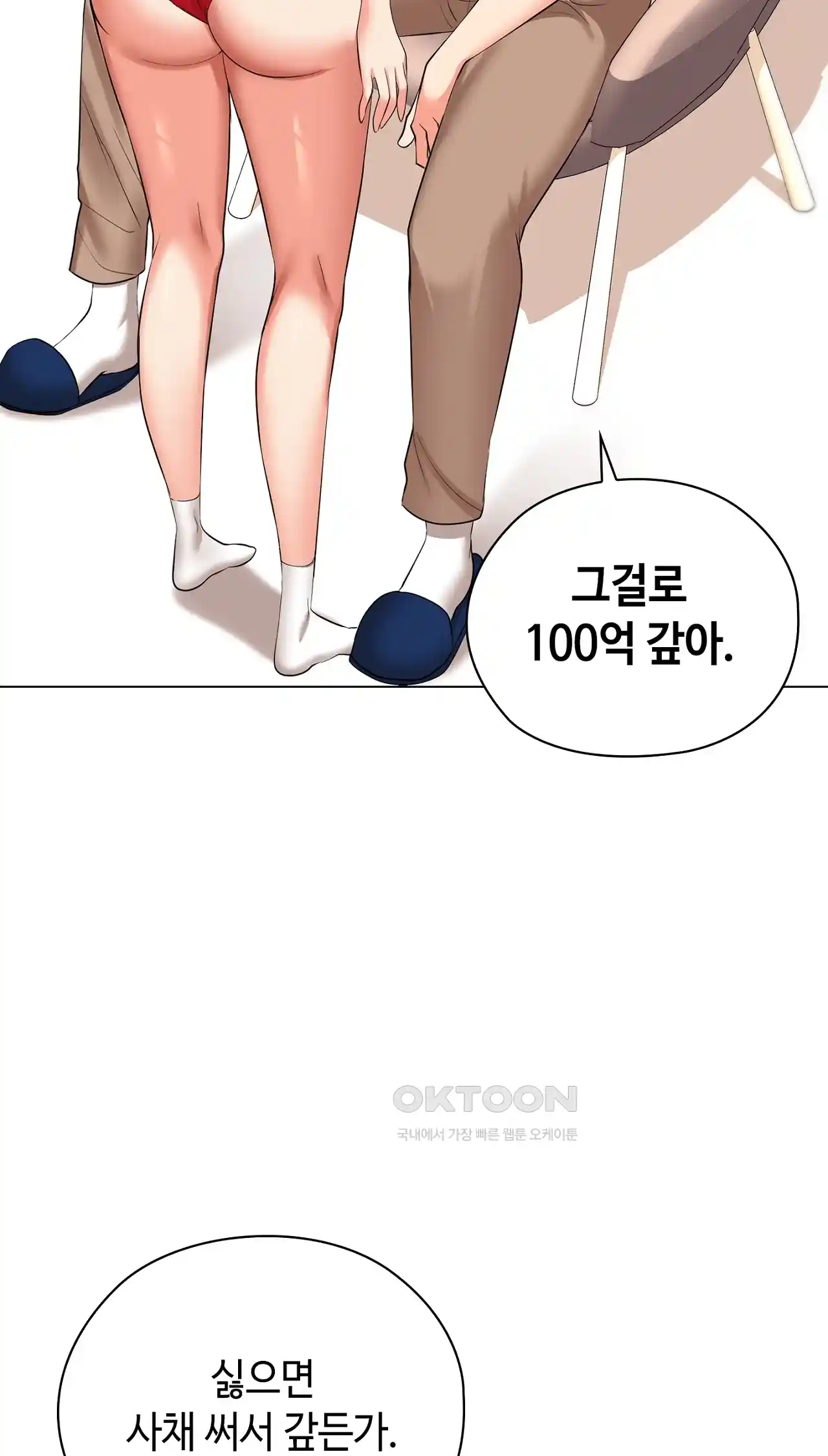 The High Society Raw Chapter 29 Page 86