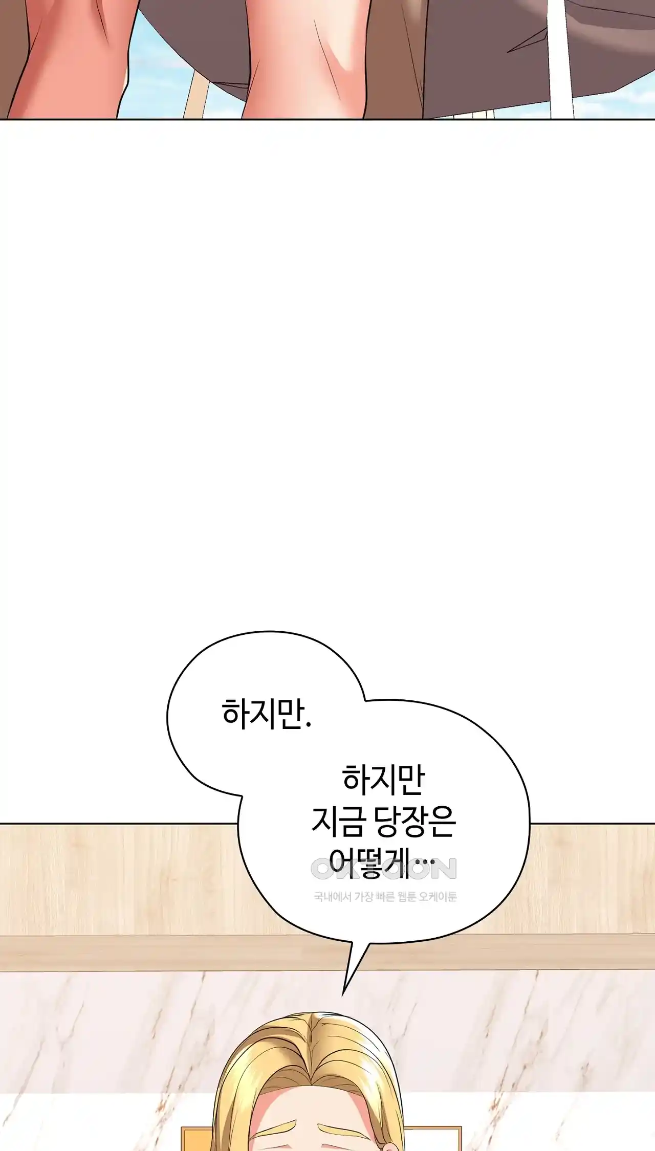 The High Society Raw Chapter 29 Page 89