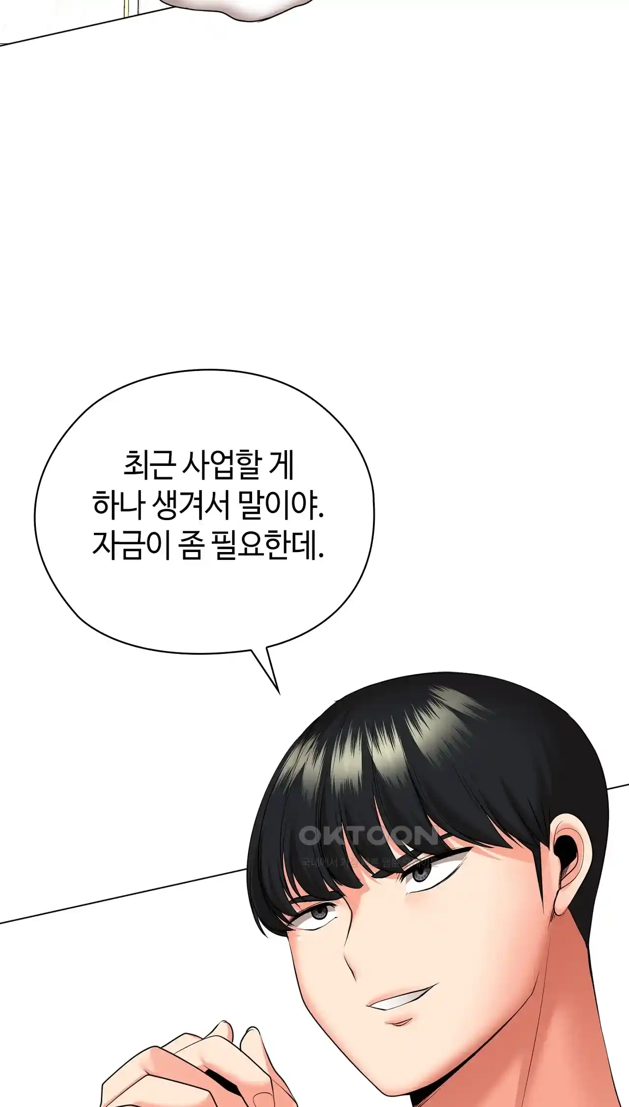 The High Society Raw Chapter 29 Page 9