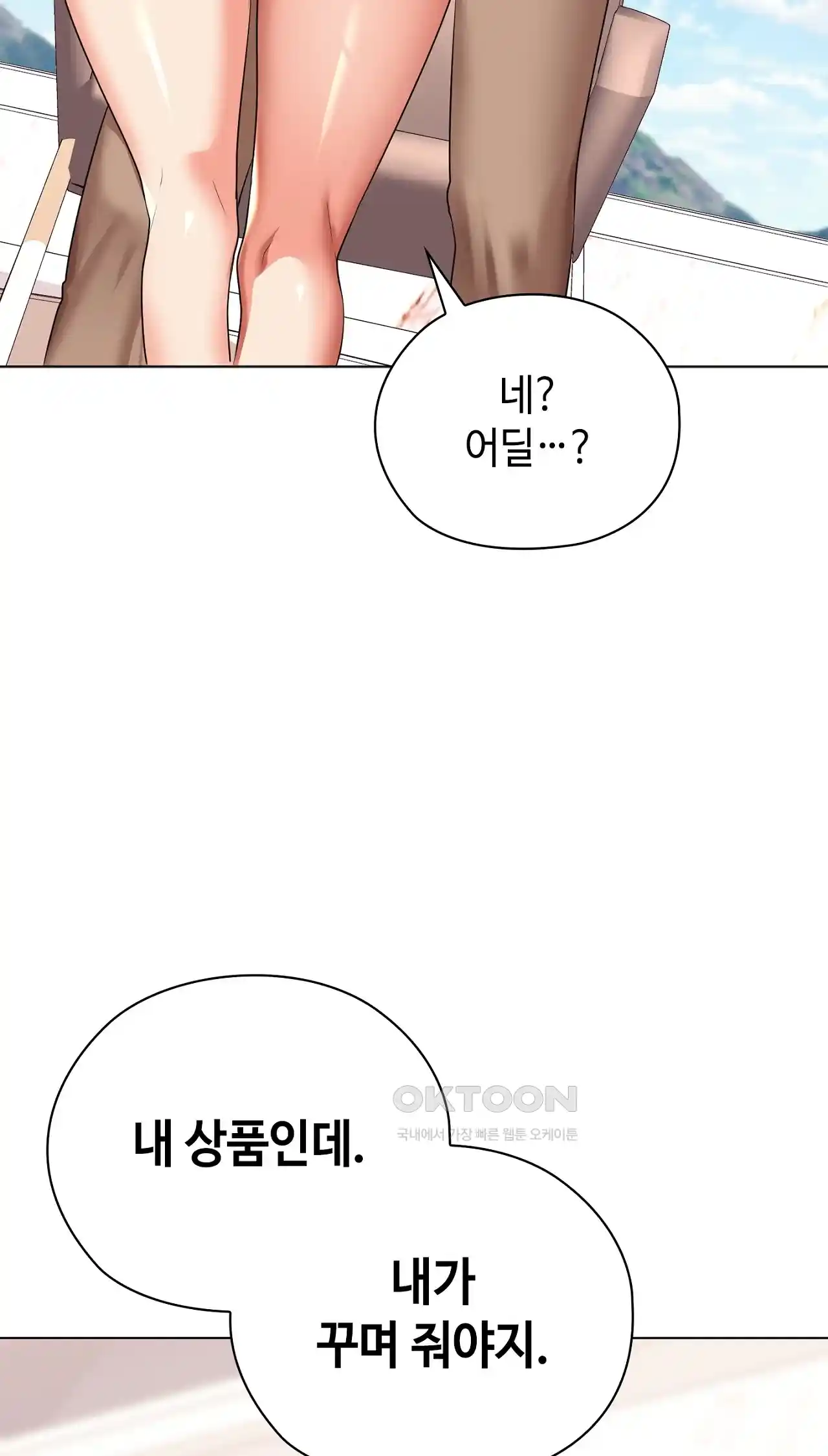 The High Society Raw Chapter 29 Page 94