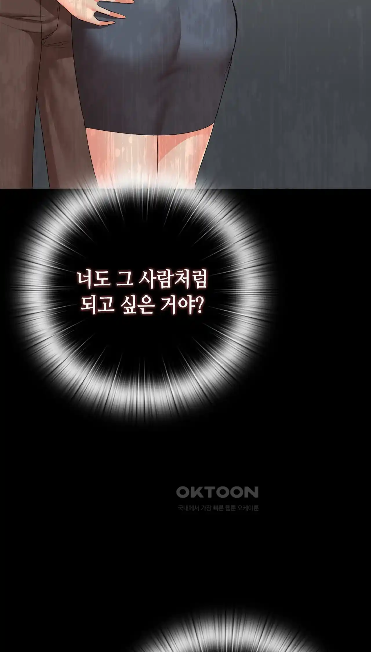 The High Society Raw Chapter 30 Page 14