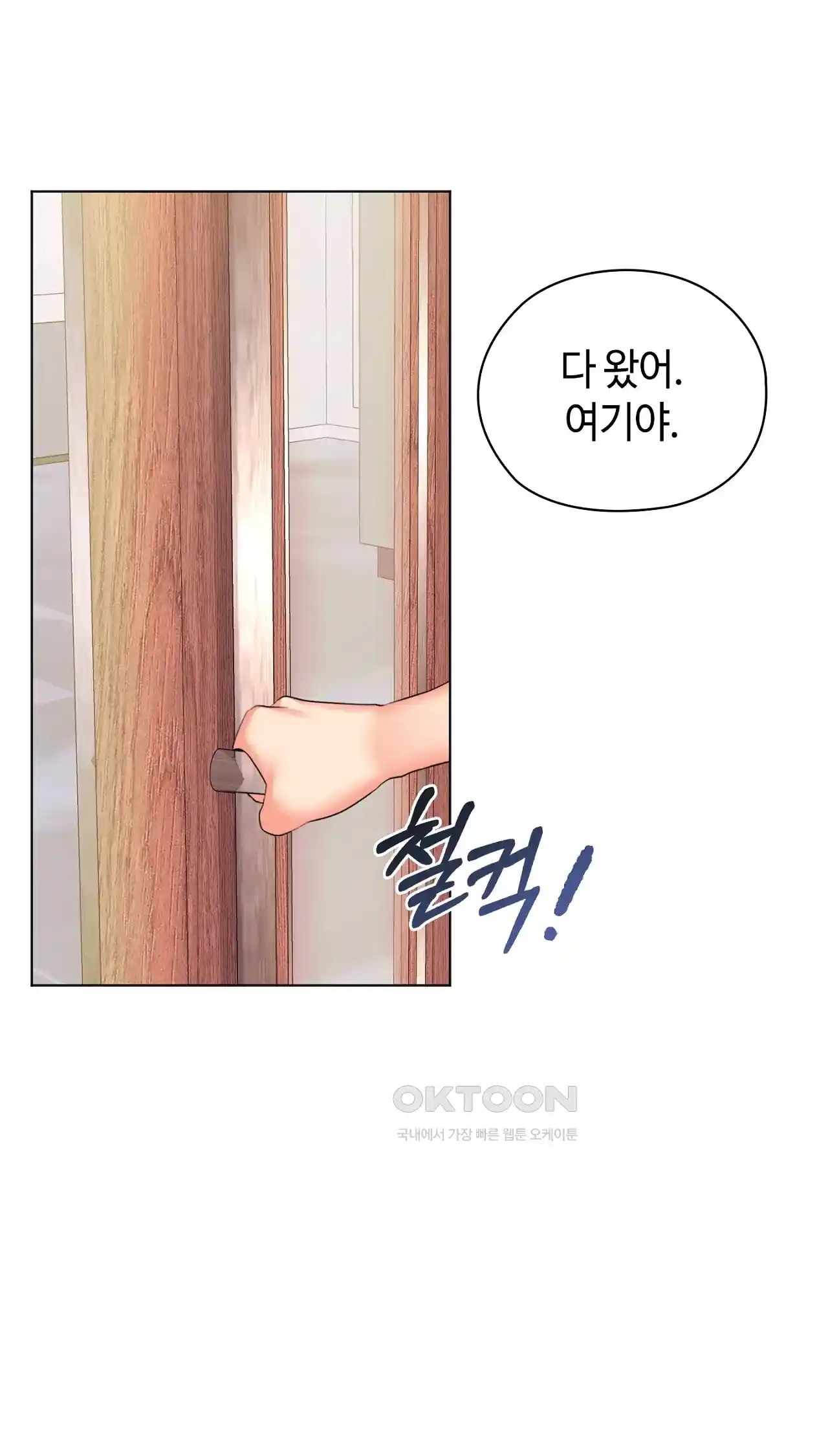 The High Society Raw Chapter 30 Page 21