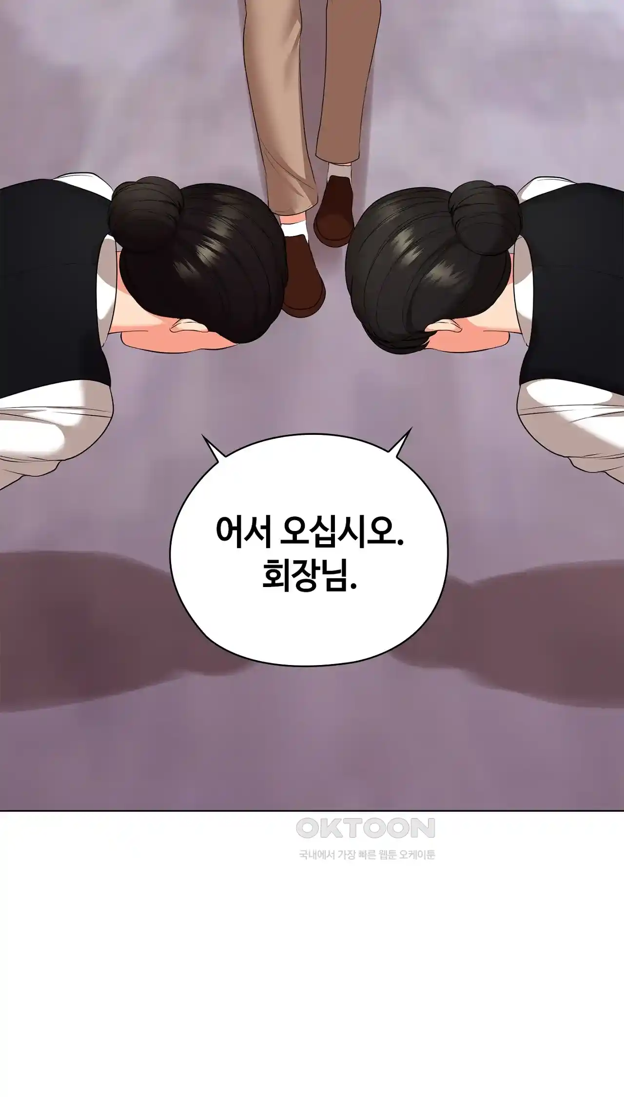 The High Society Raw Chapter 30 Page 27