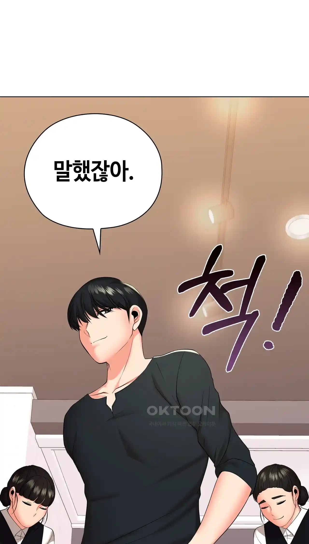 The High Society Raw Chapter 30 Page 28