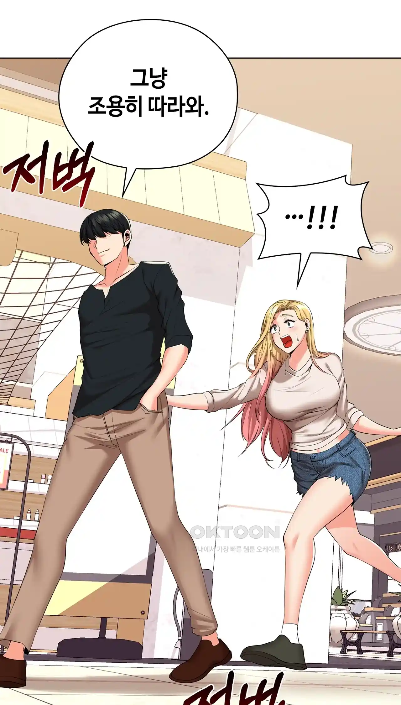 The High Society Raw Chapter 30 Page 4