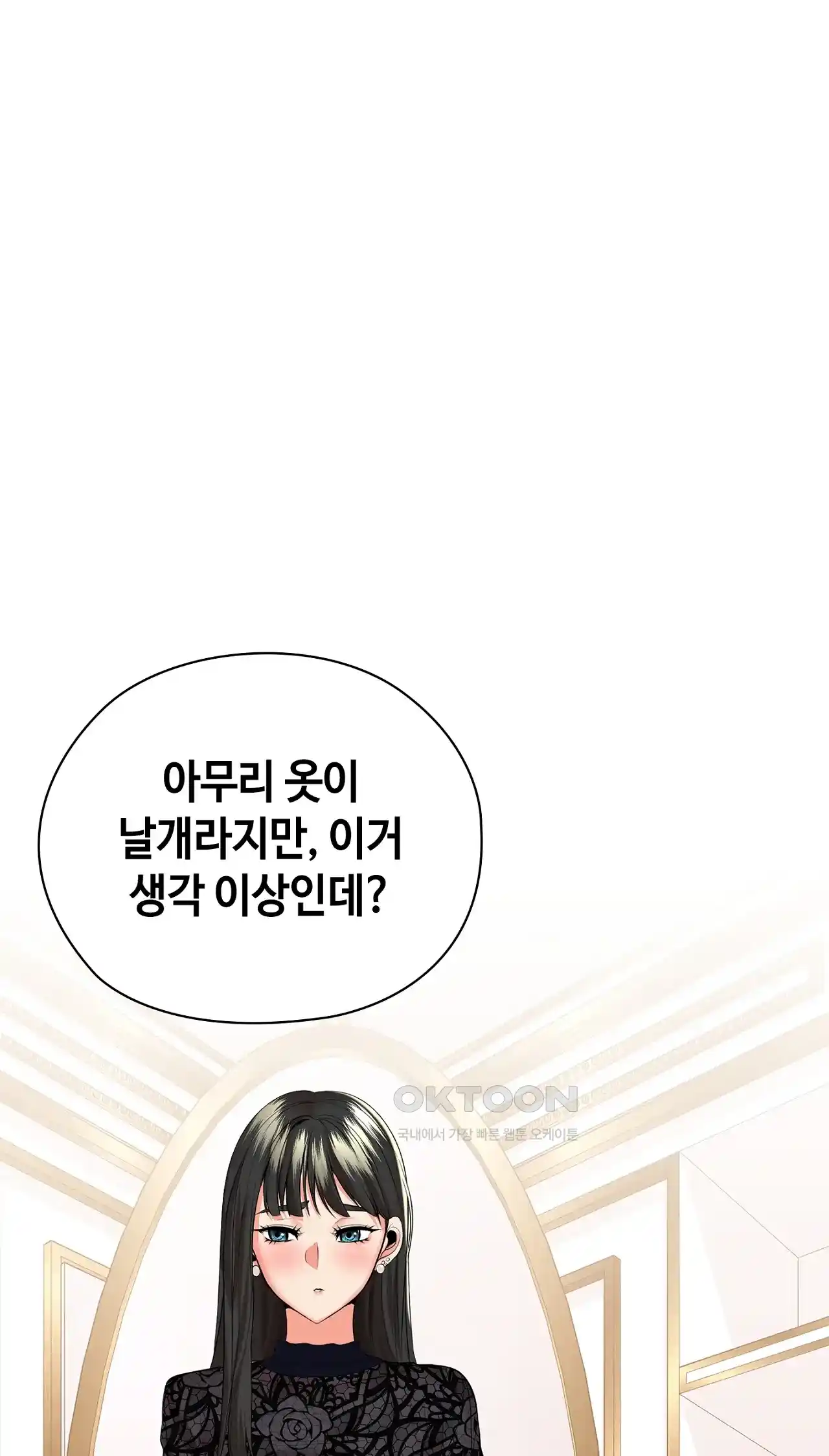 The High Society Raw Chapter 30 Page 61