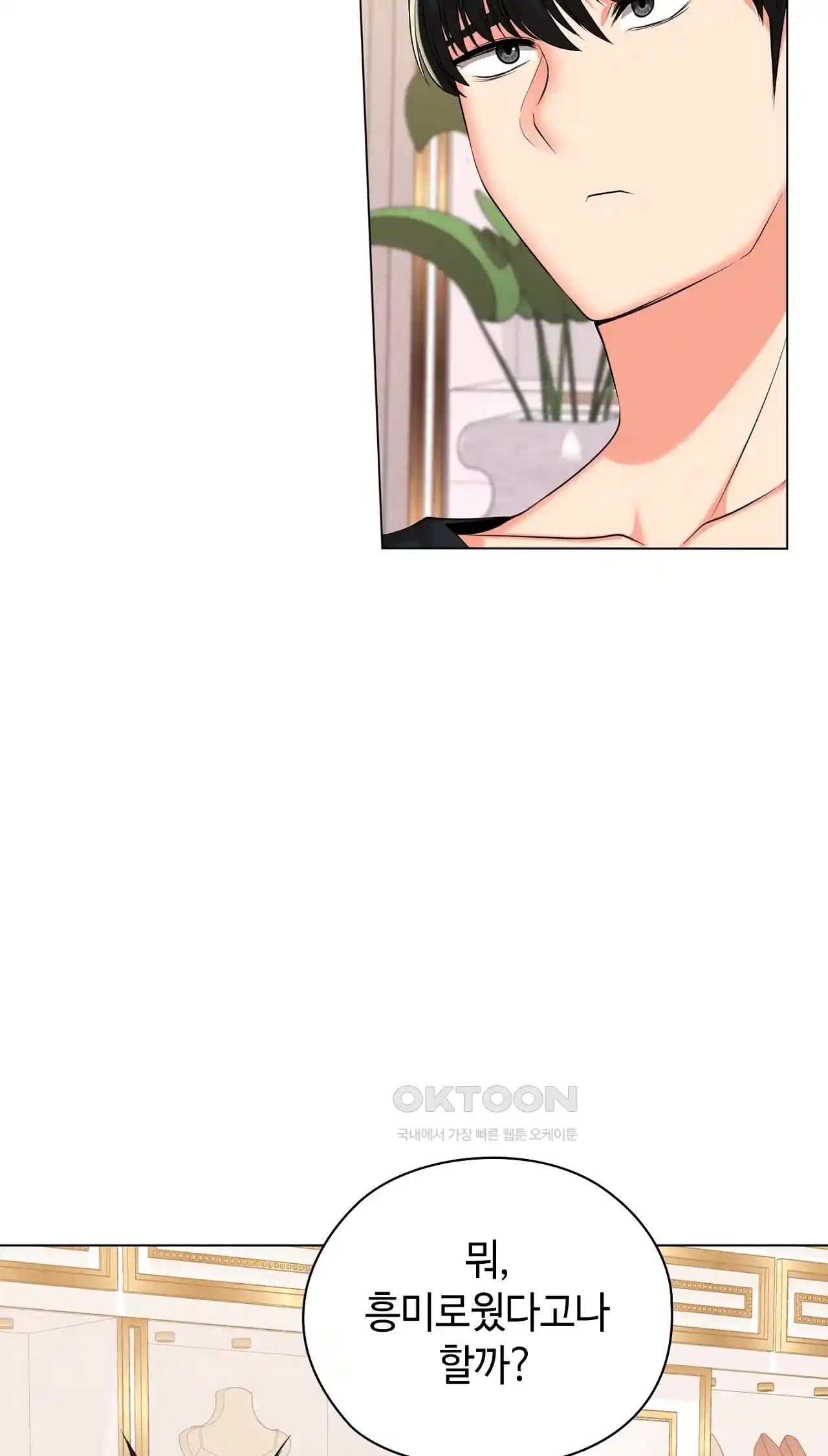 The High Society Raw Chapter 30 Page 65