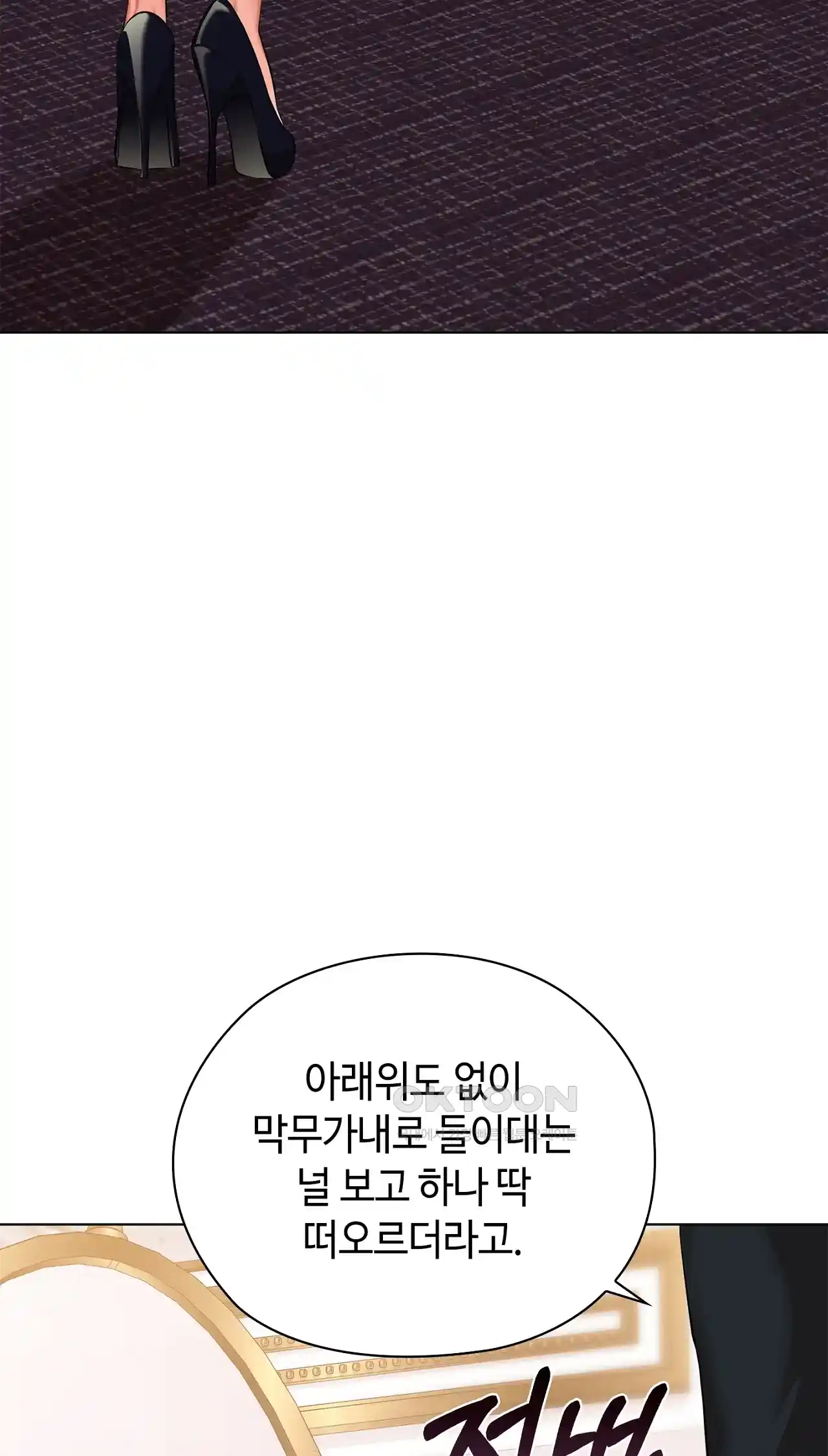 The High Society Raw Chapter 30 Page 67