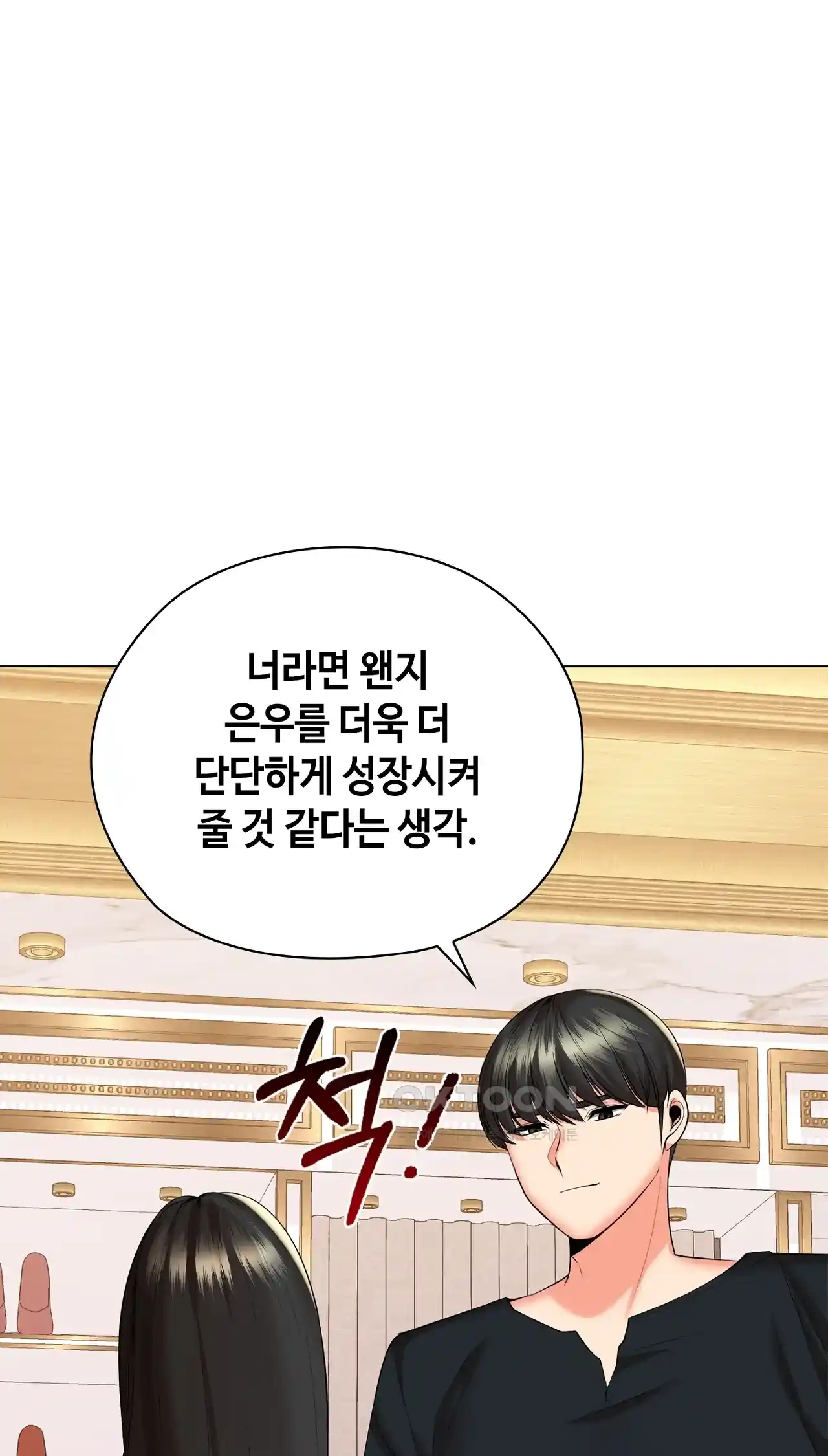 The High Society Raw Chapter 30 Page 69