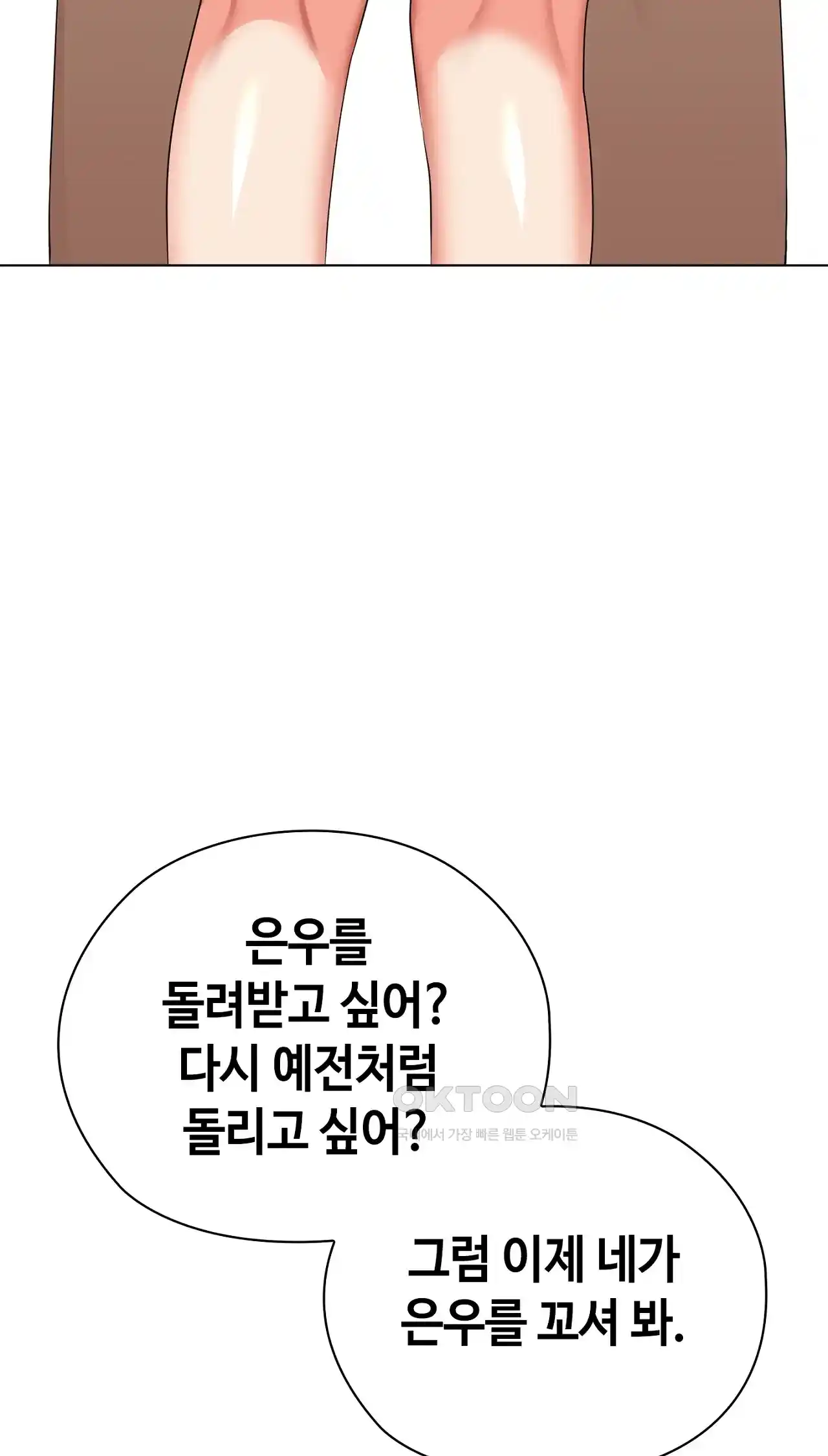 The High Society Raw Chapter 30 Page 73