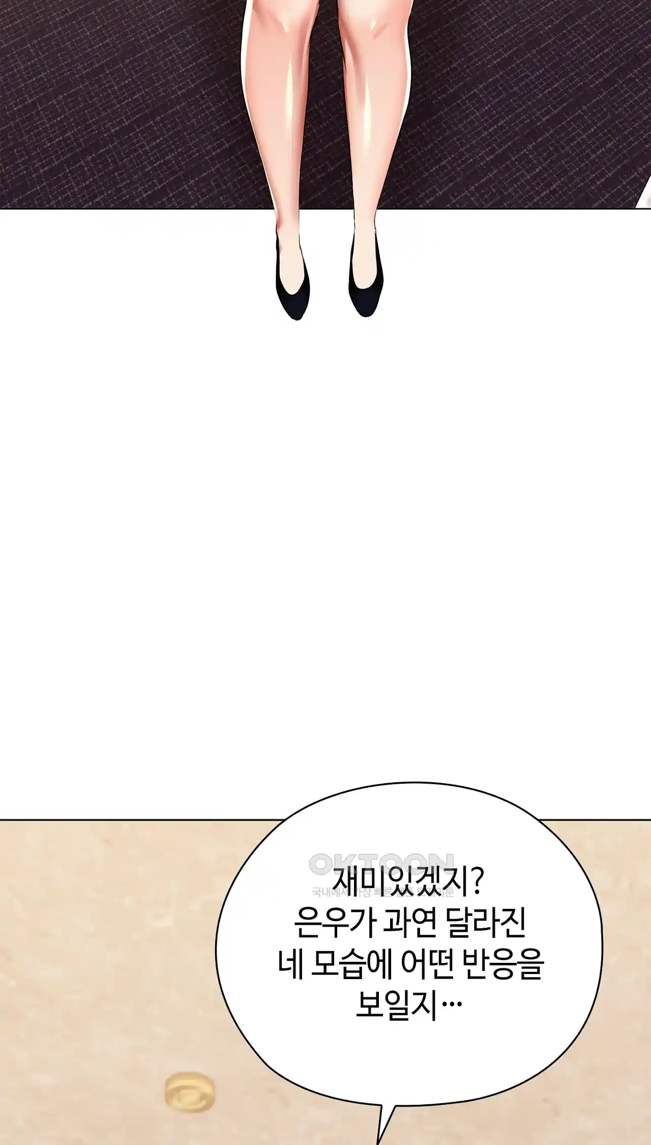 The High Society Raw Chapter 30 Page 75