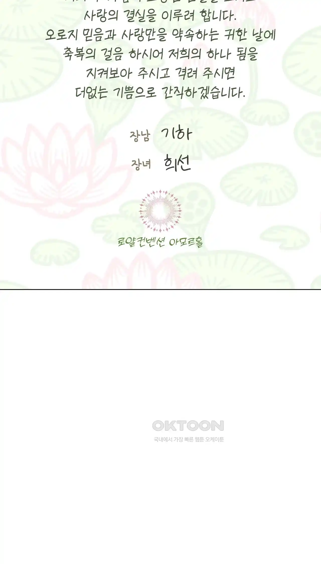 The High Society Raw Chapter 30 Page 90