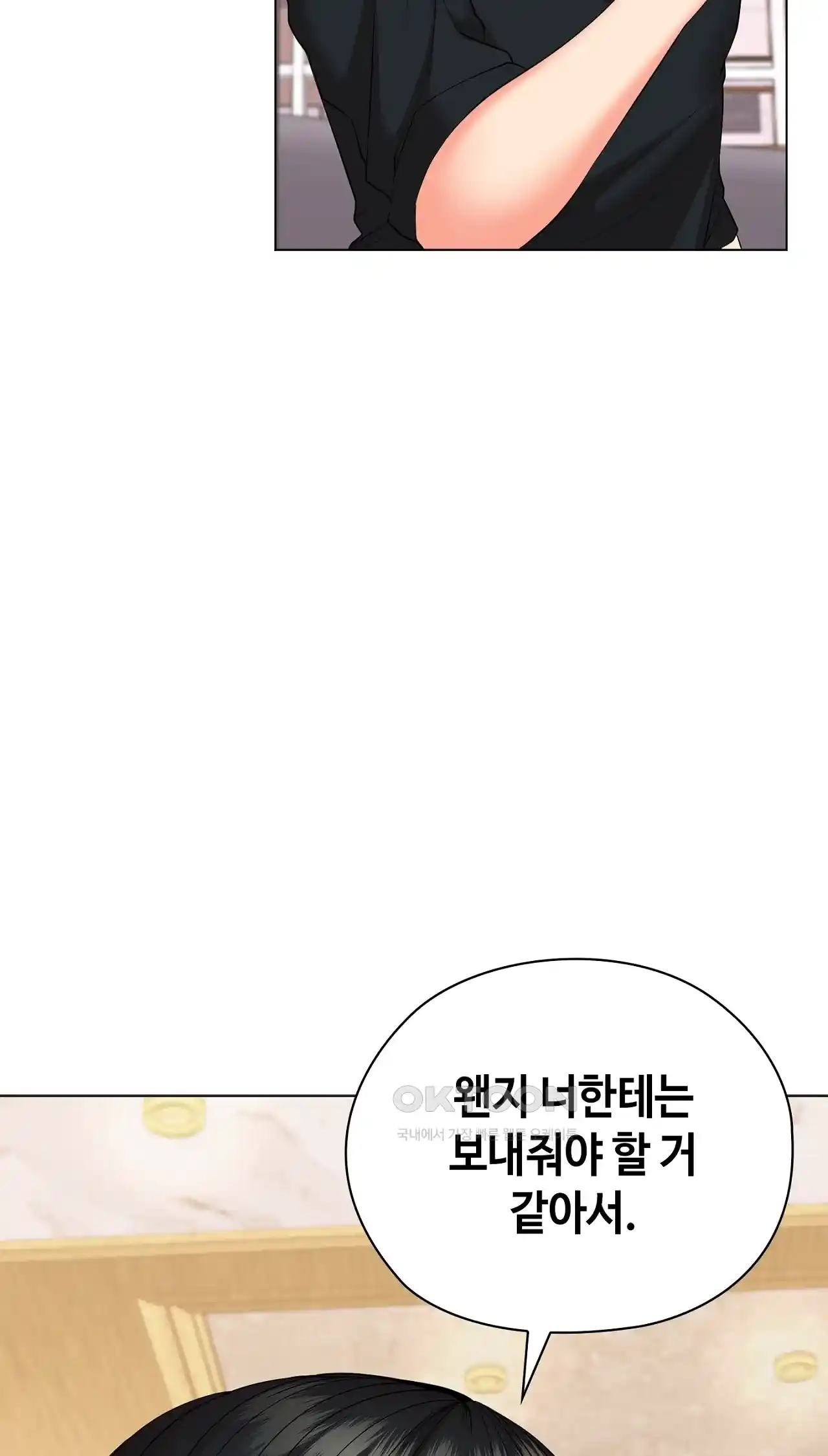 The High Society Raw Chapter 31 Page 13