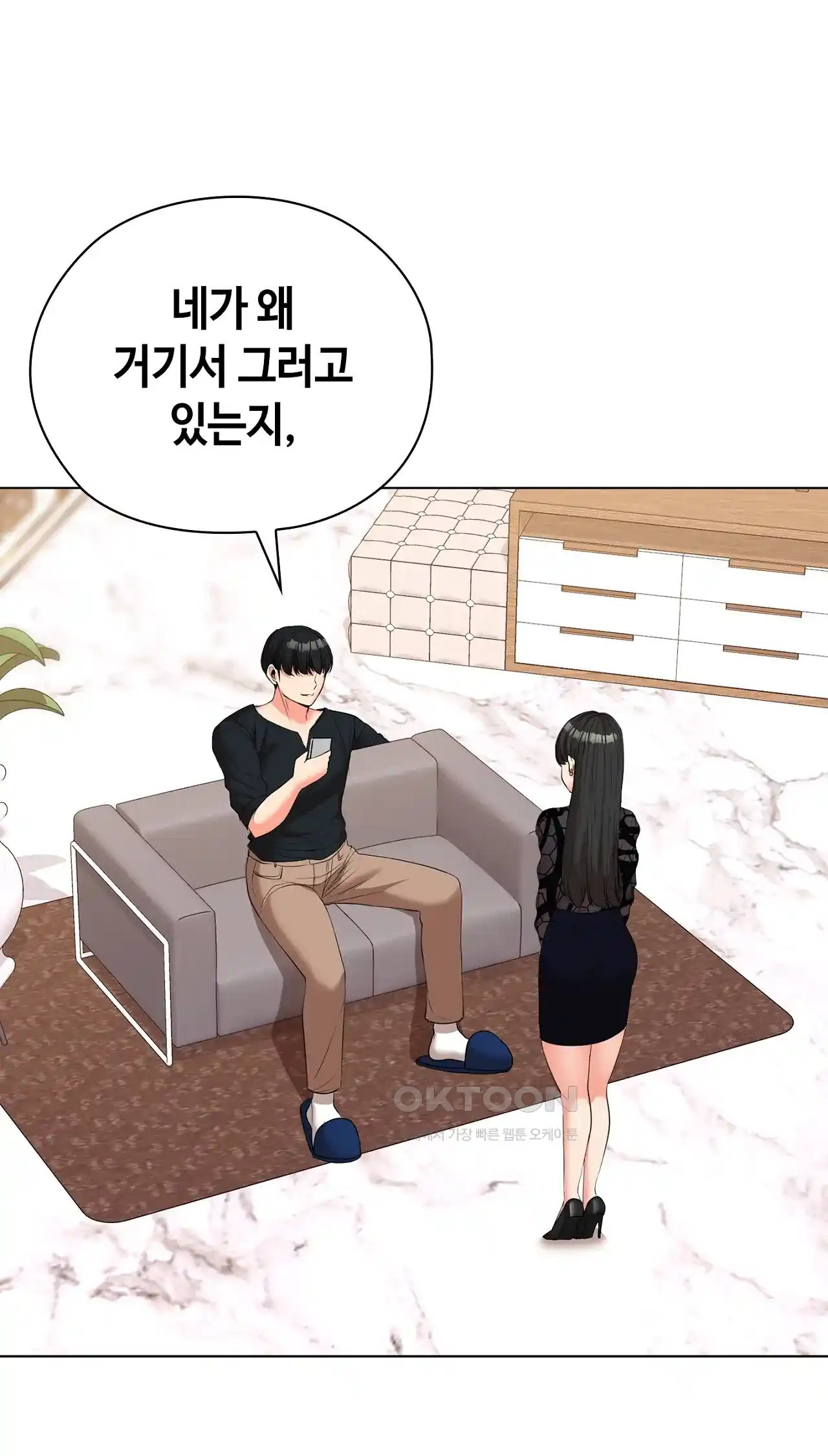 The High Society Raw Chapter 31 Page 15