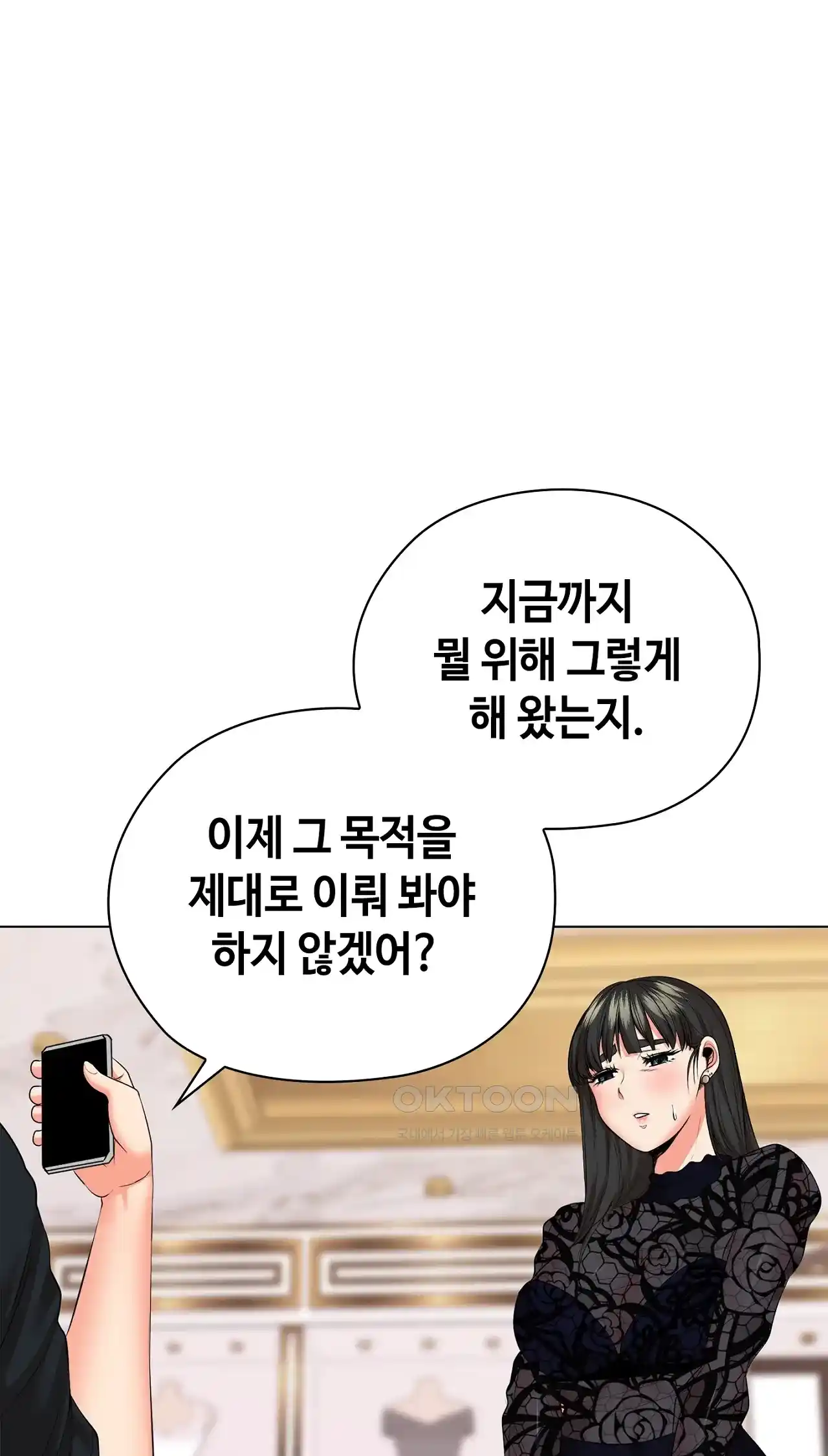 The High Society Raw Chapter 31 Page 16