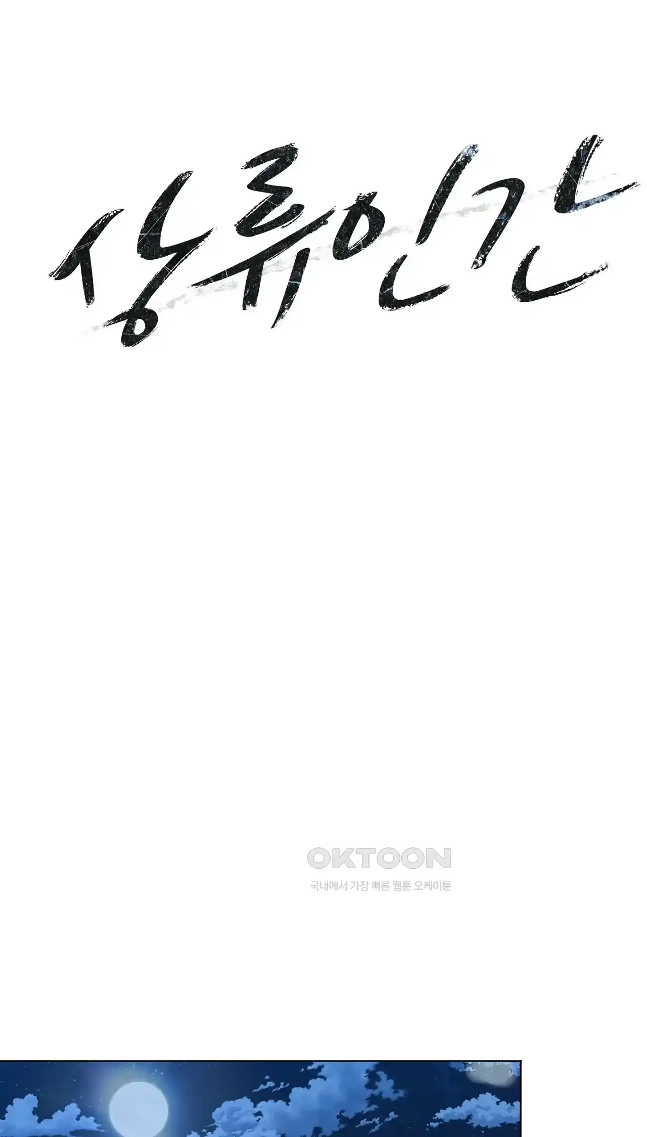 The High Society Raw Chapter 31 Page 20