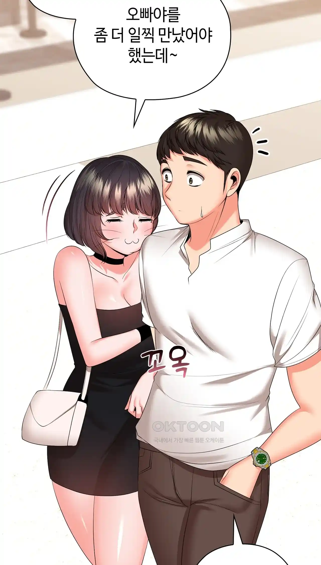 The High Society Raw Chapter 31 Page 24