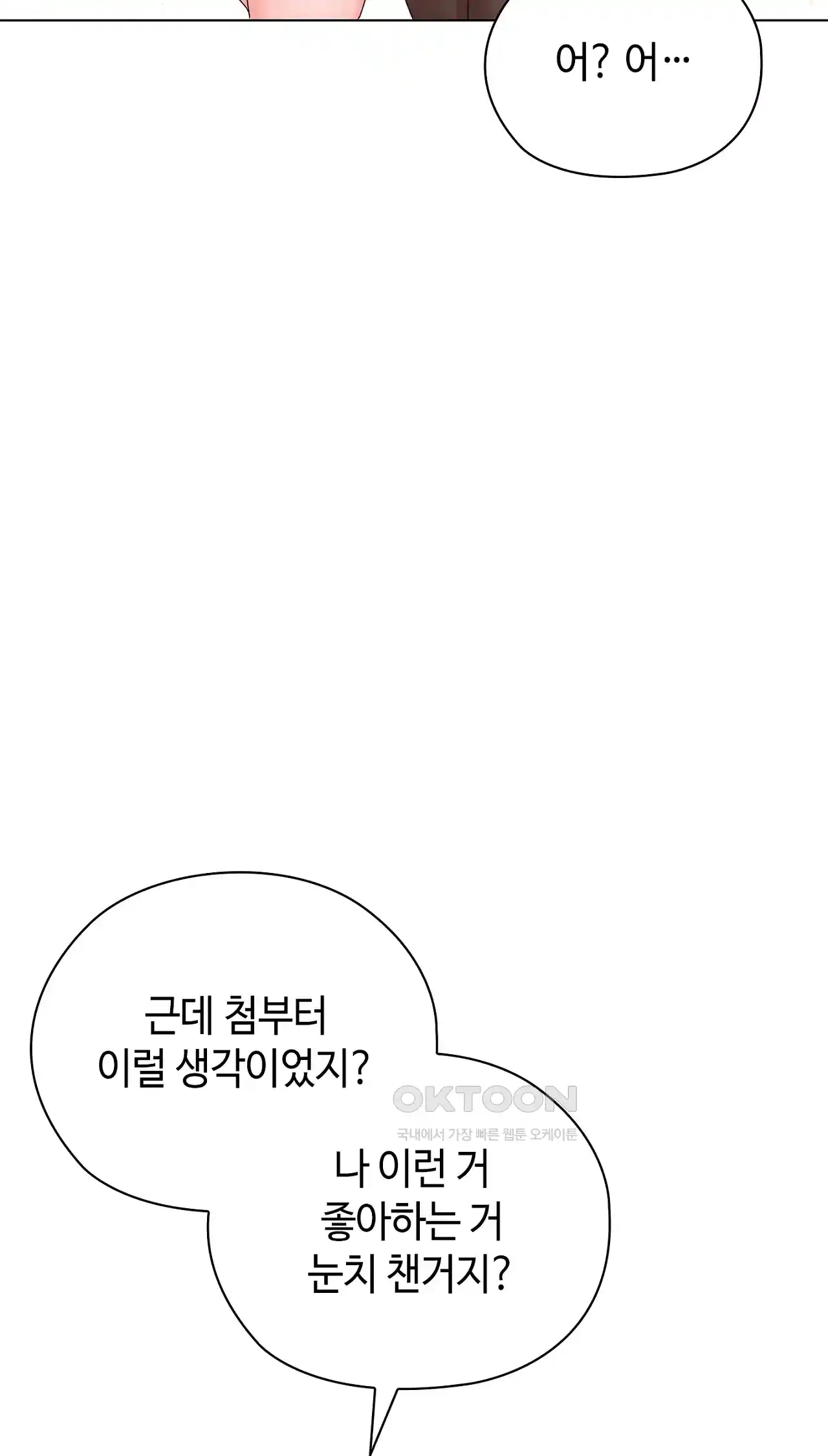 The High Society Raw Chapter 31 Page 25