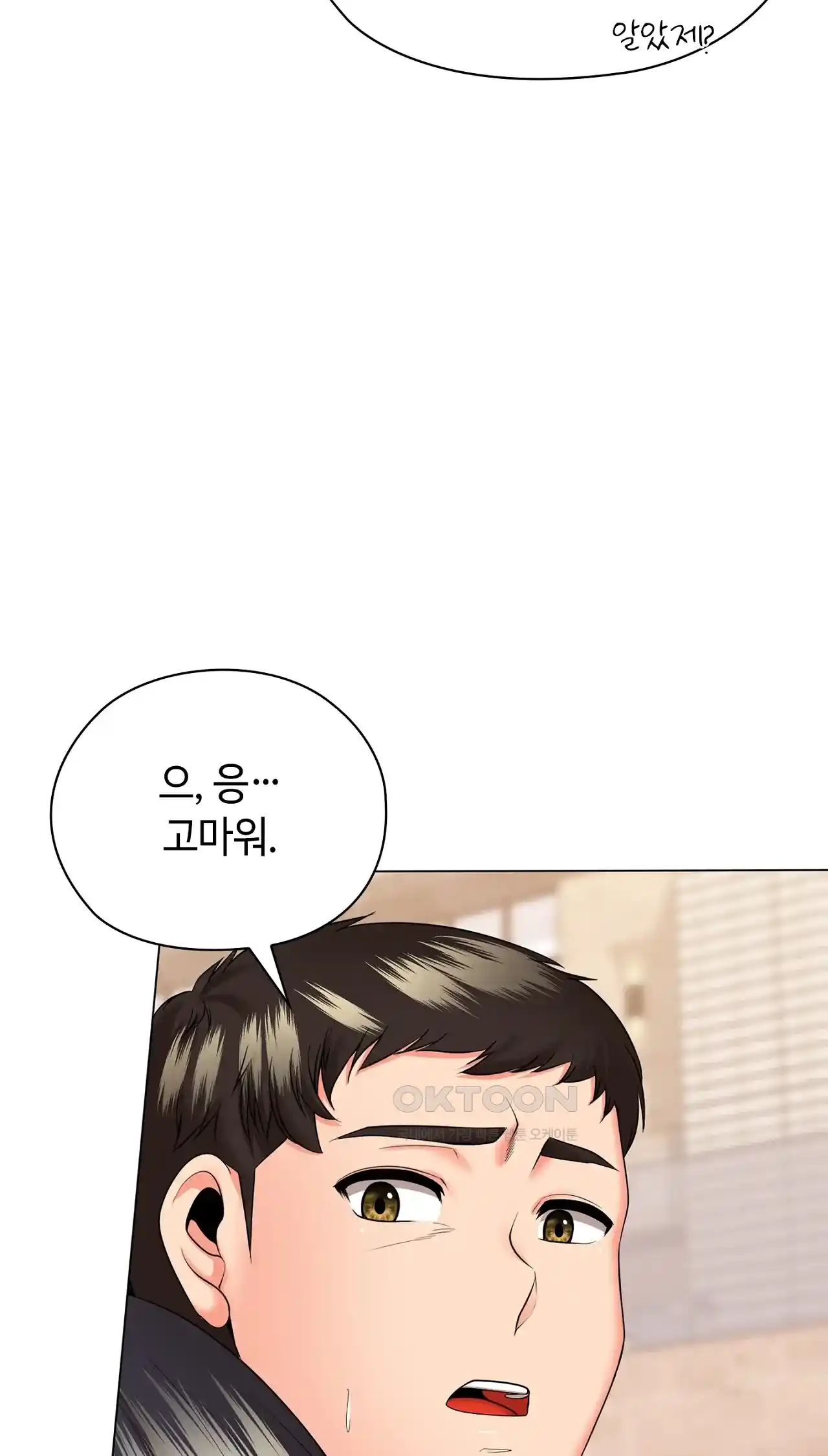 The High Society Raw Chapter 31 Page 27