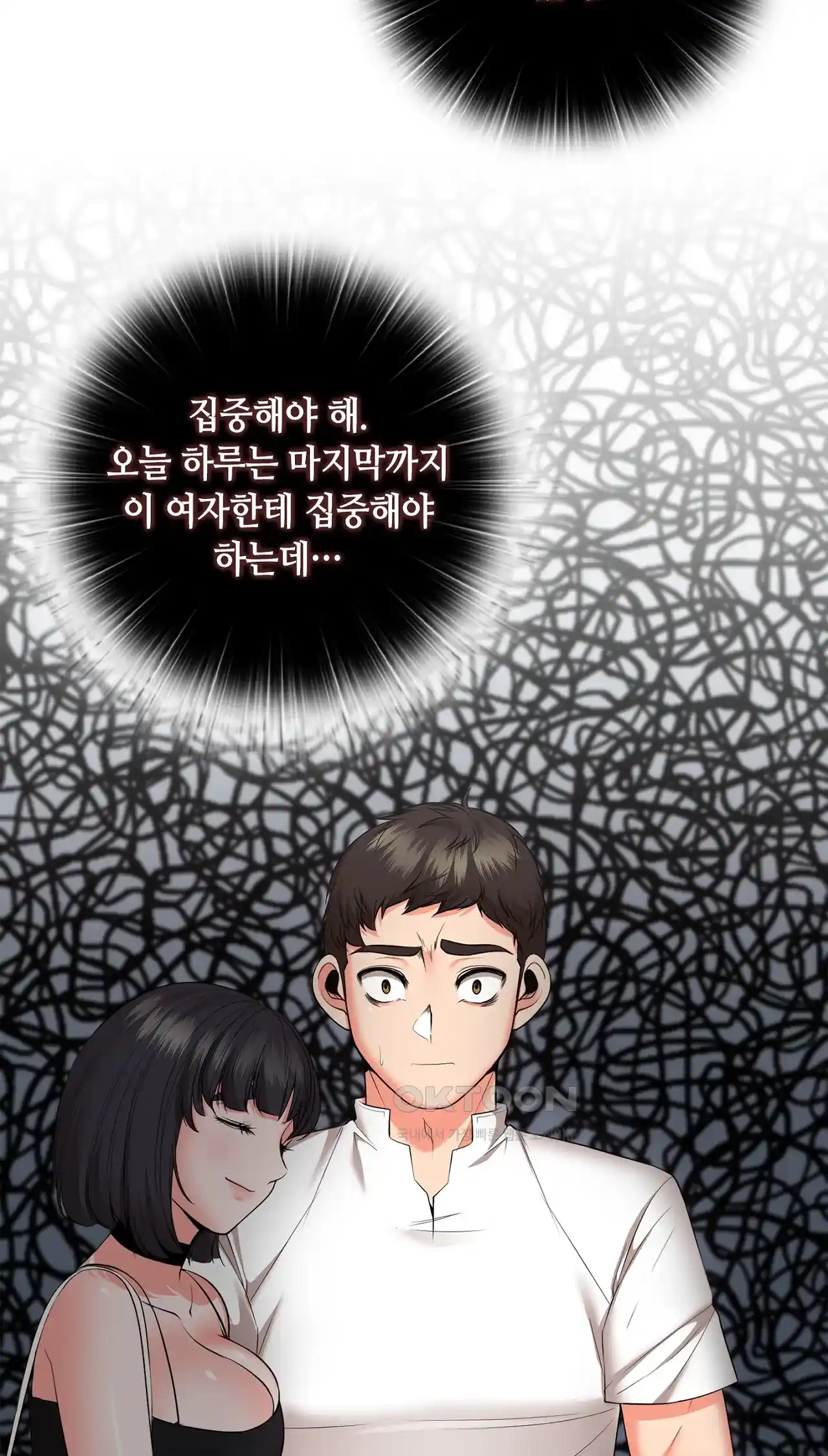 The High Society Raw Chapter 31 Page 29