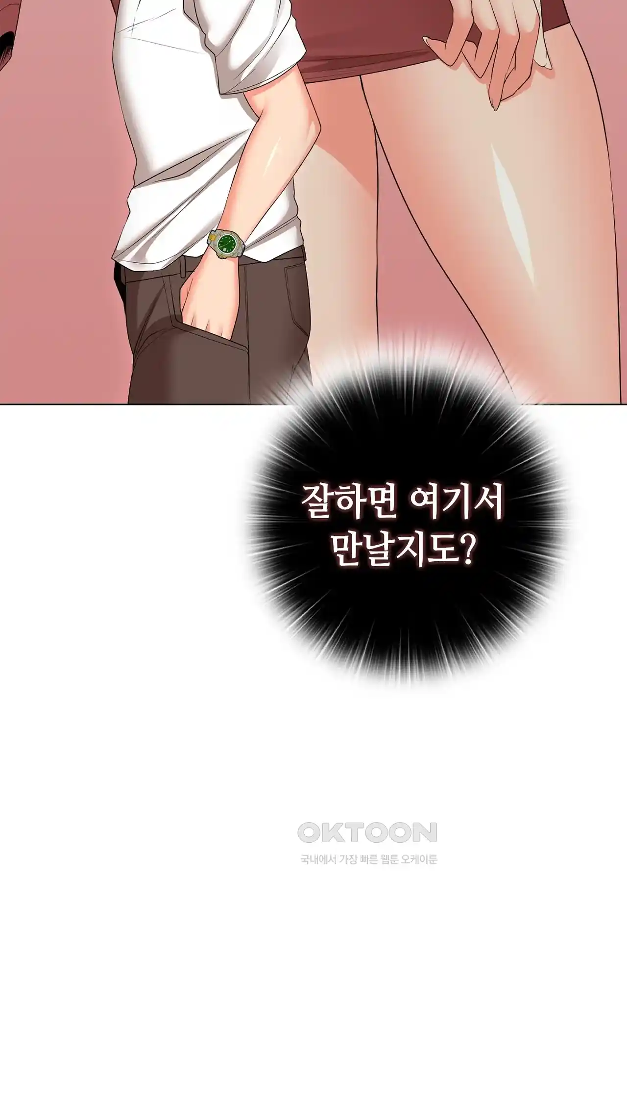The High Society Raw Chapter 31 Page 34
