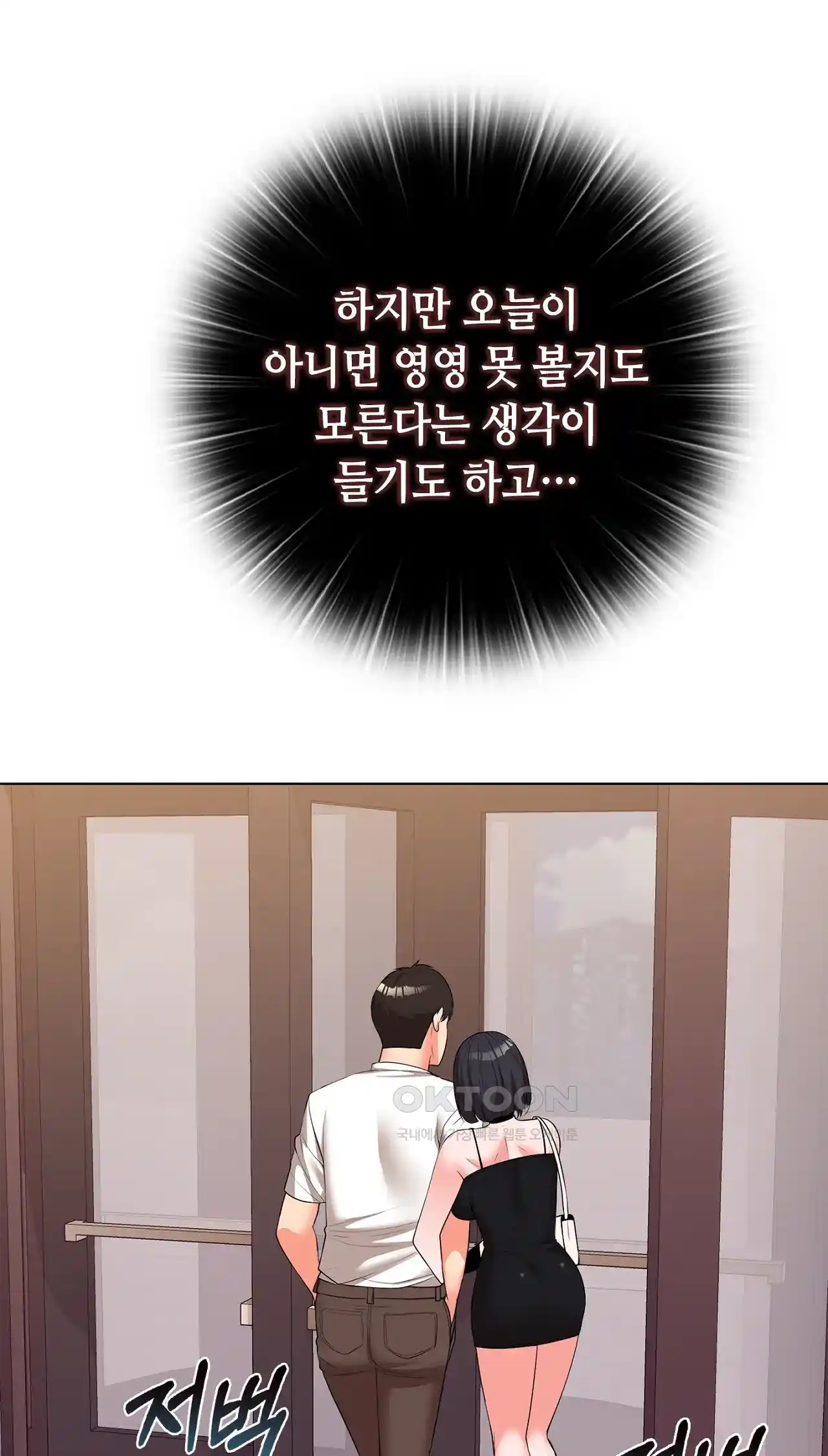 The High Society Raw Chapter 31 Page 37