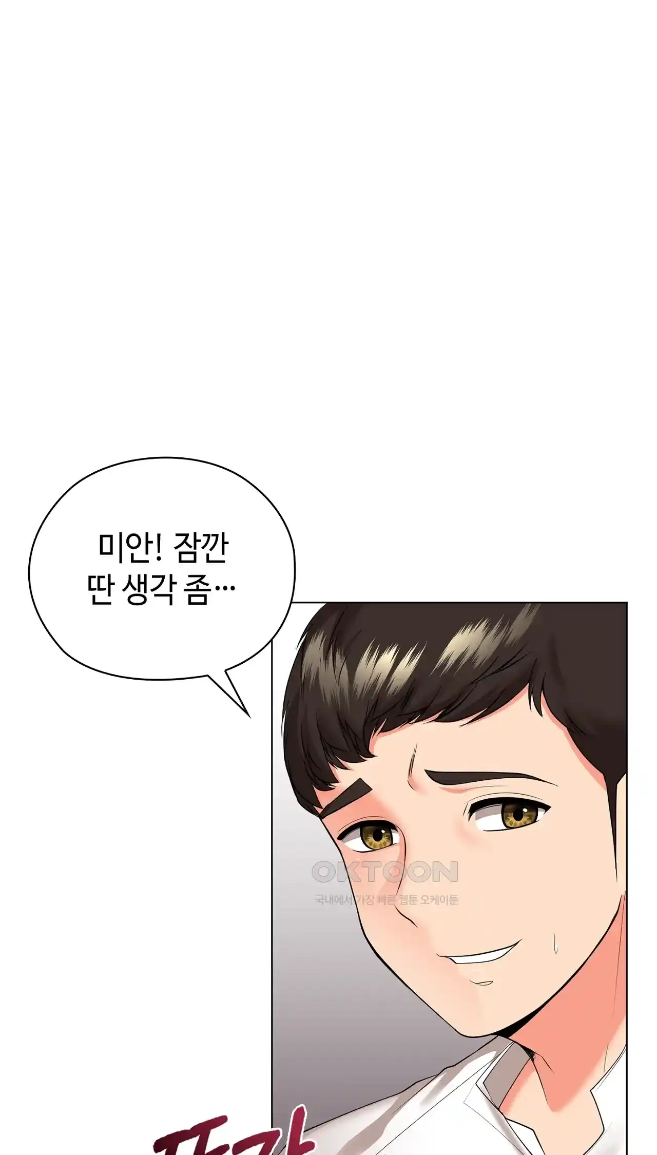 The High Society Raw Chapter 31 Page 41