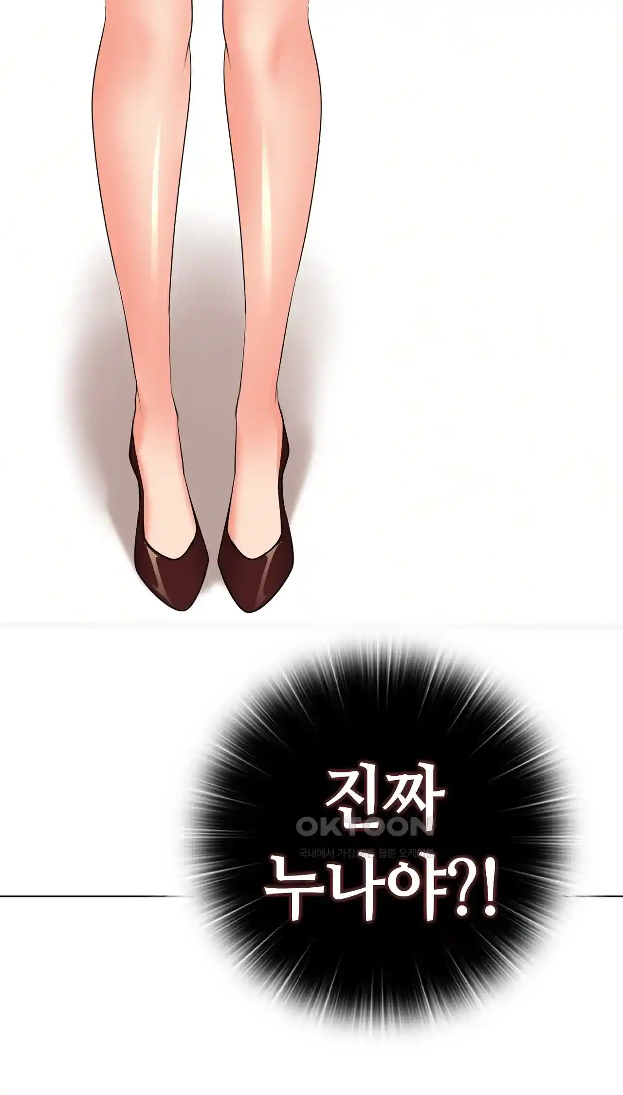 The High Society Raw Chapter 31 Page 48